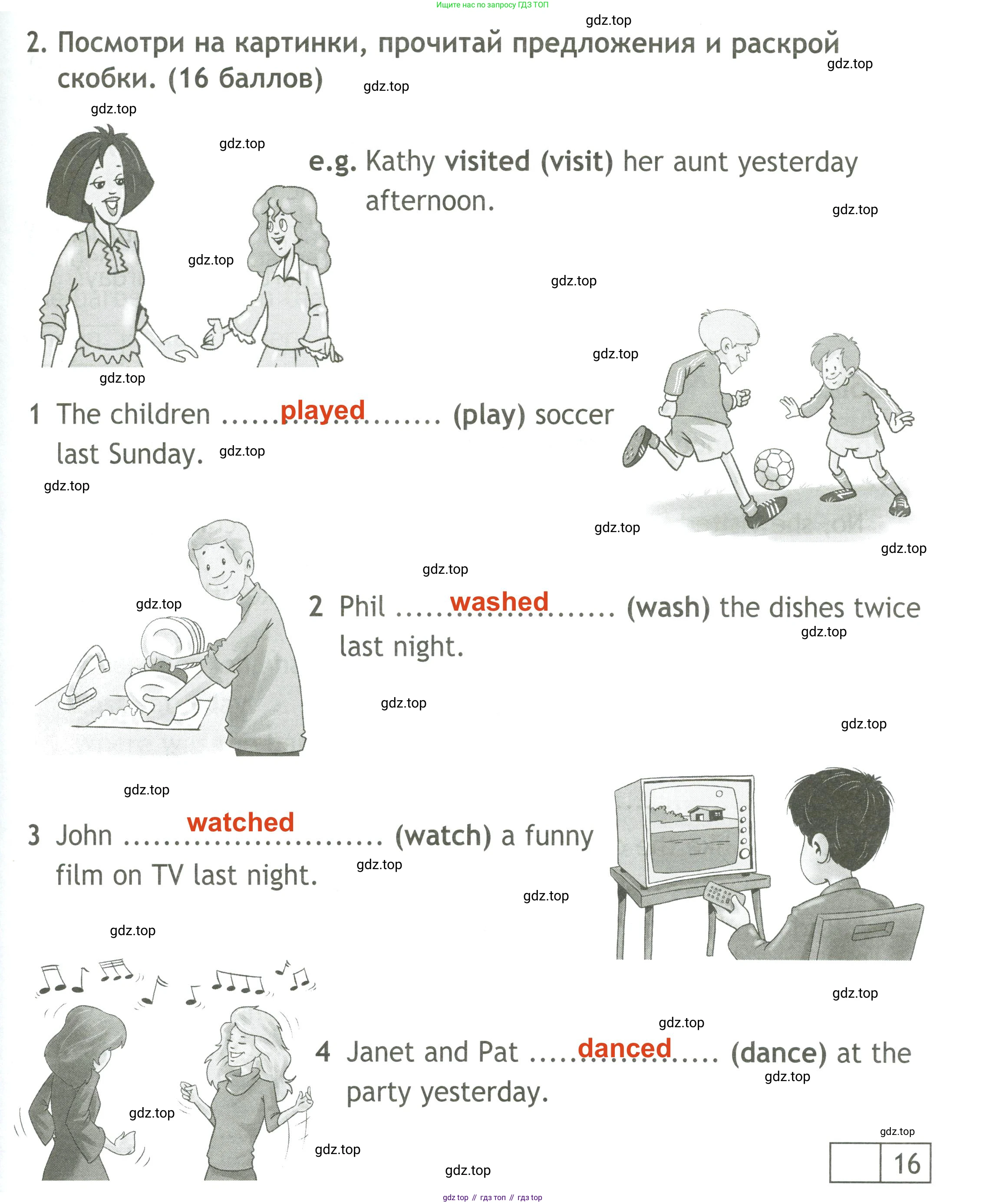 ГДЗ Английский язык (english), 4 класс контрольные задания (test booklet), авторы: Быкова Надежда Ильинична (Bykova Nadezhda), Дули Дженни (Dooley Jenny), Поспелова Марина Давидовна (Pospelova Marina), Эванс Вирджиния (Evans Virginia), издательство Просвещение, Москва, 2023, оранжевого цвета, страница 47, номер 2, Решение 3