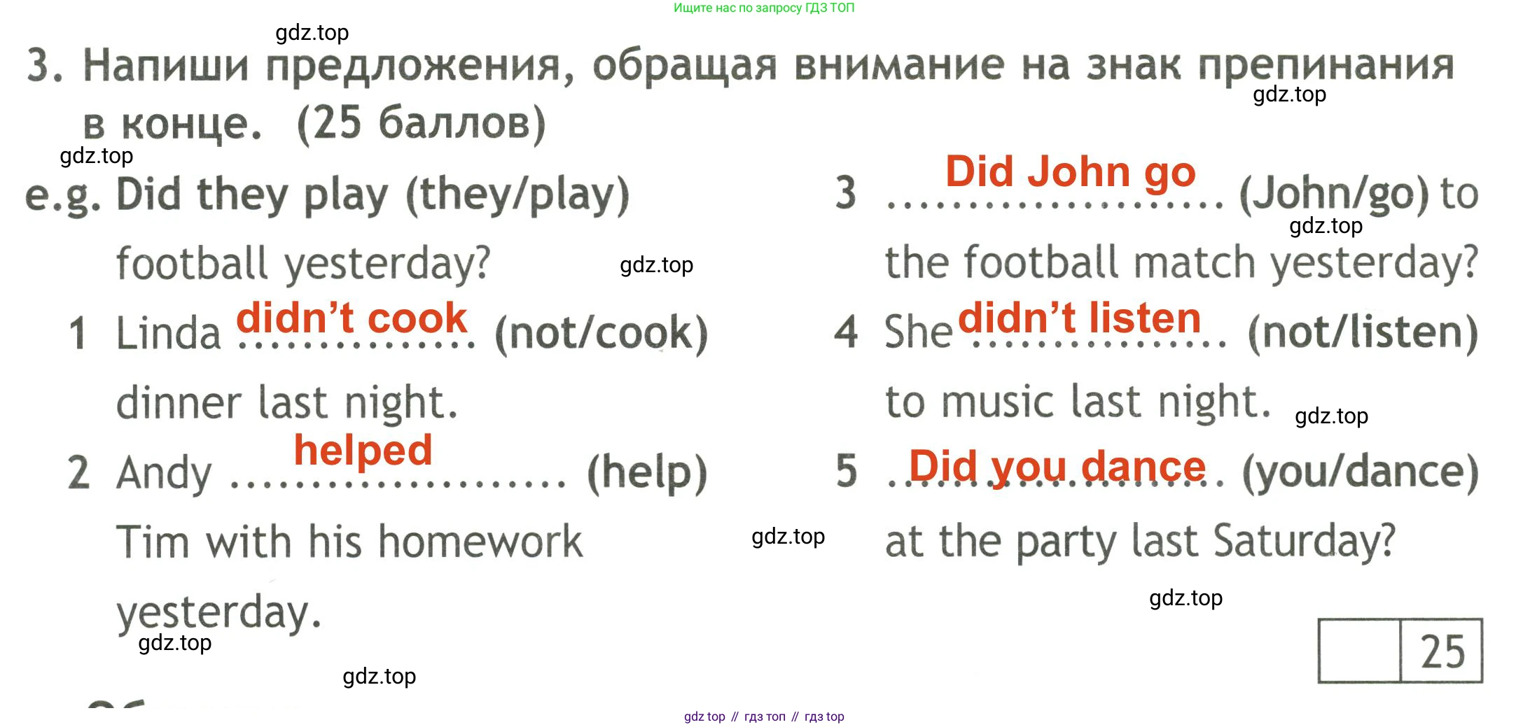 ГДЗ Английский язык (english), 4 класс контрольные задания (test booklet), авторы: Быкова Надежда Ильинична (Bykova Nadezhda), Дули Дженни (Dooley Jenny), Поспелова Марина Давидовна (Pospelova Marina), Эванс Вирджиния (Evans Virginia), издательство Просвещение, Москва, 2023, оранжевого цвета, страница 48, номер 3, Решение 3