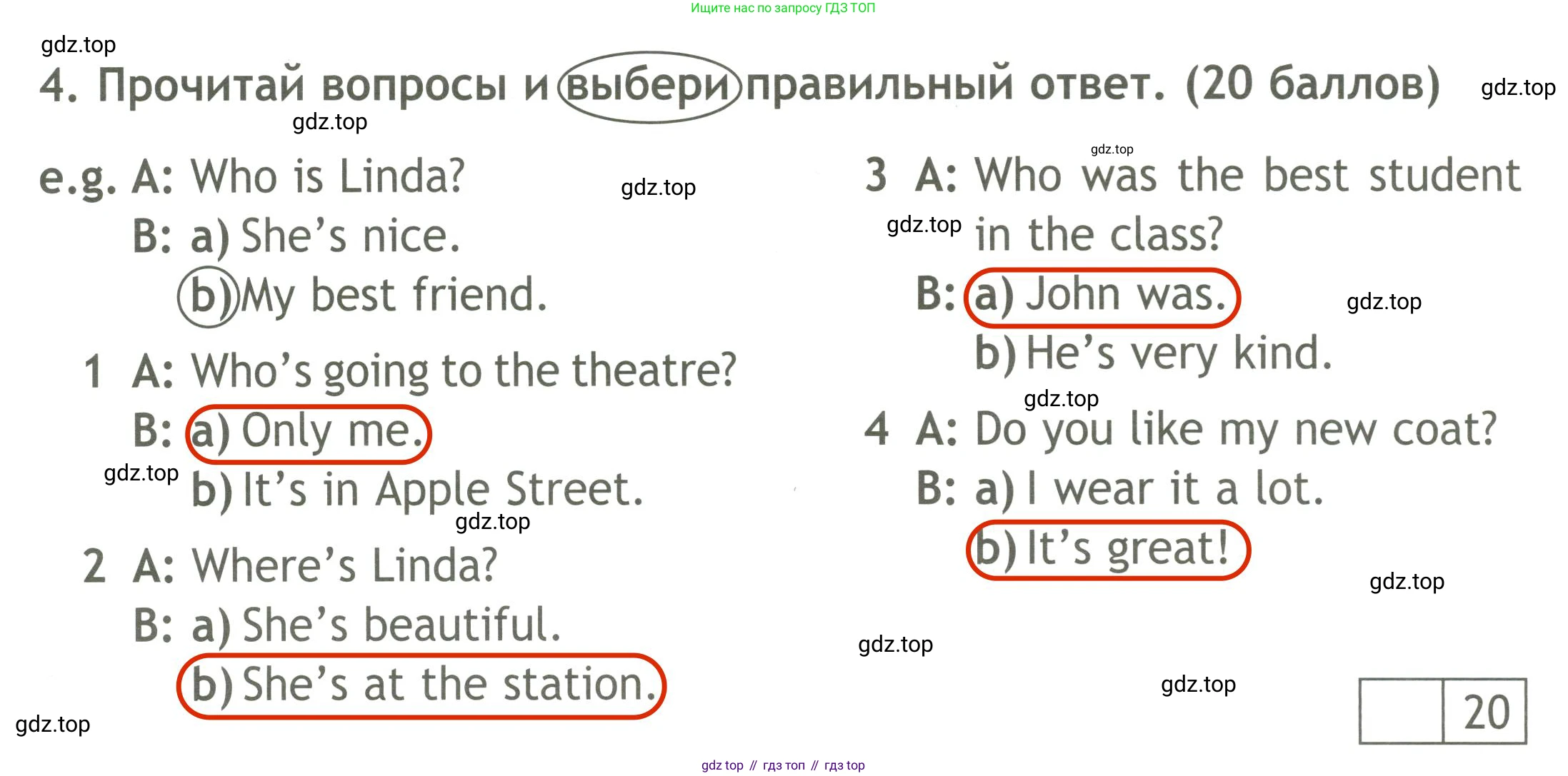 ГДЗ Английский язык (english), 4 класс контрольные задания (test booklet), авторы: Быкова Надежда Ильинична (Bykova Nadezhda), Дули Дженни (Dooley Jenny), Поспелова Марина Давидовна (Pospelova Marina), Эванс Вирджиния (Evans Virginia), издательство Просвещение, Москва, 2023, оранжевого цвета, страница 52, номер 4, Решение 3