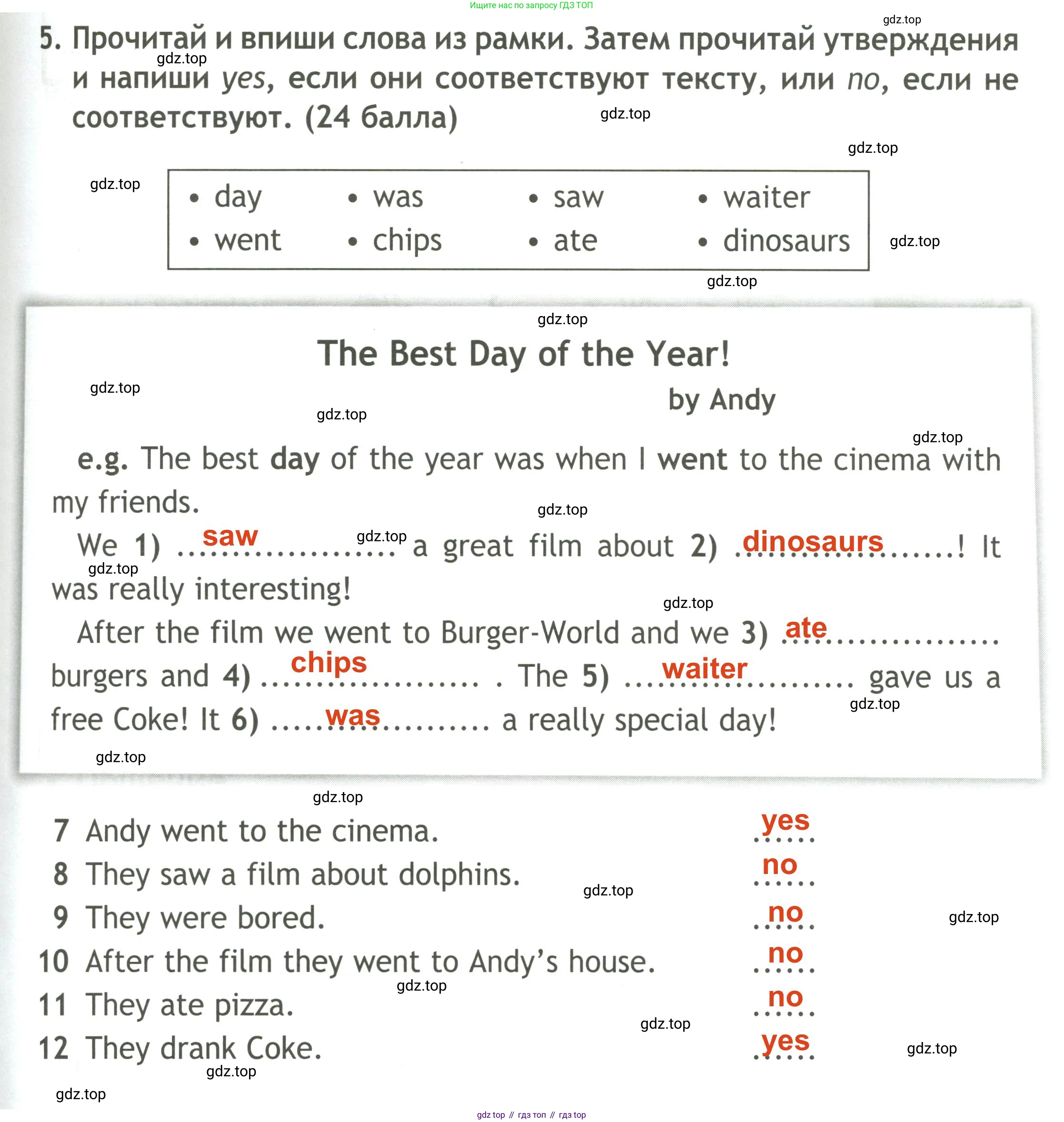 ГДЗ Английский язык (english), 4 класс контрольные задания (test booklet), авторы: Быкова Надежда Ильинична (Bykova Nadezhda), Дули Дженни (Dooley Jenny), Поспелова Марина Давидовна (Pospelova Marina), Эванс Вирджиния (Evans Virginia), издательство Просвещение, Москва, 2023, оранжевого цвета, страница 53, номер 5, Решение 3
