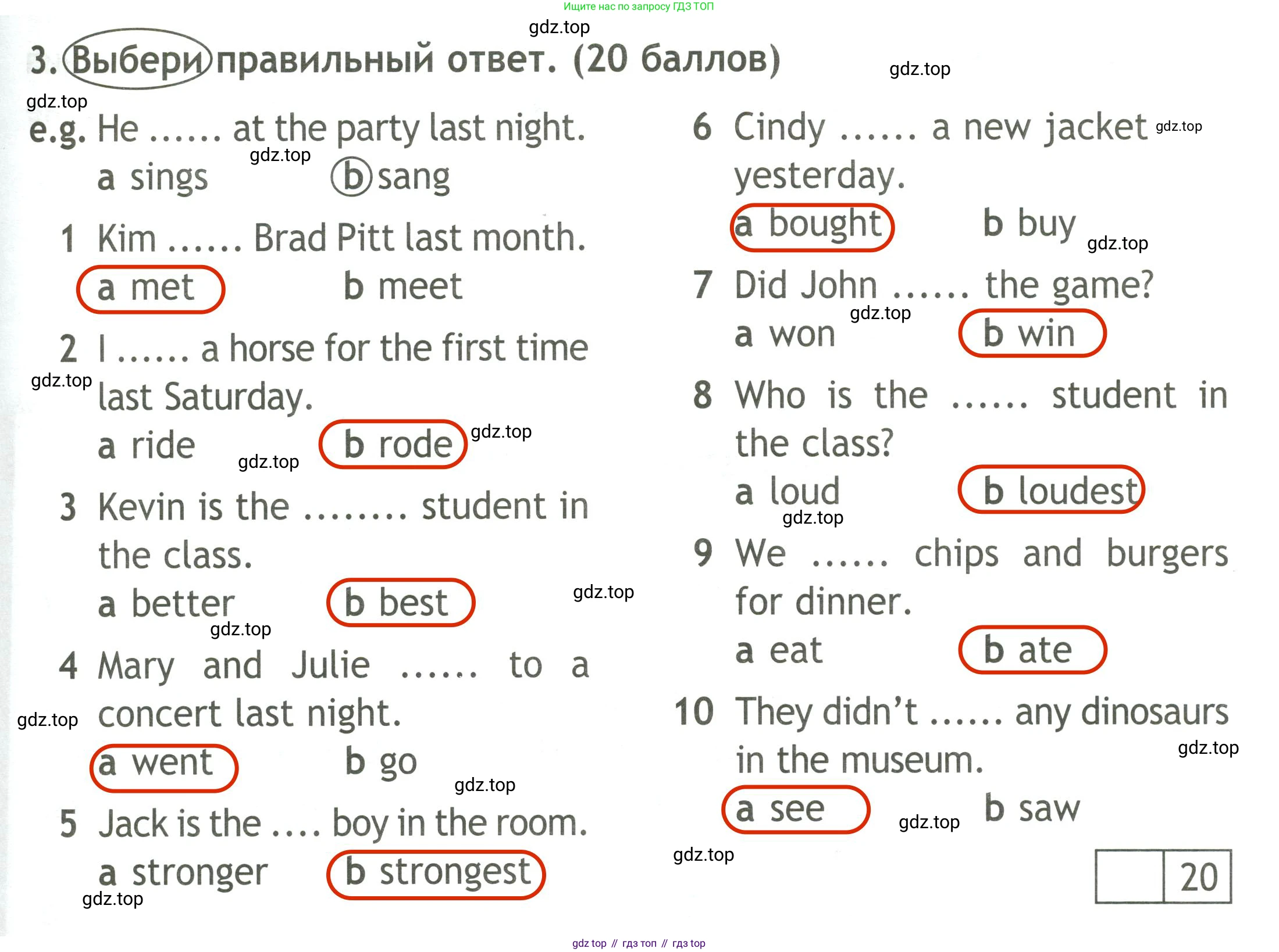 ГДЗ Английский язык (english), 4 класс контрольные задания (test booklet), авторы: Быкова Надежда Ильинична (Bykova Nadezhda), Дули Дженни (Dooley Jenny), Поспелова Марина Давидовна (Pospelova Marina), Эванс Вирджиния (Evans Virginia), издательство Просвещение, Москва, 2023, оранжевого цвета, страница 55, номер 3, Решение 3