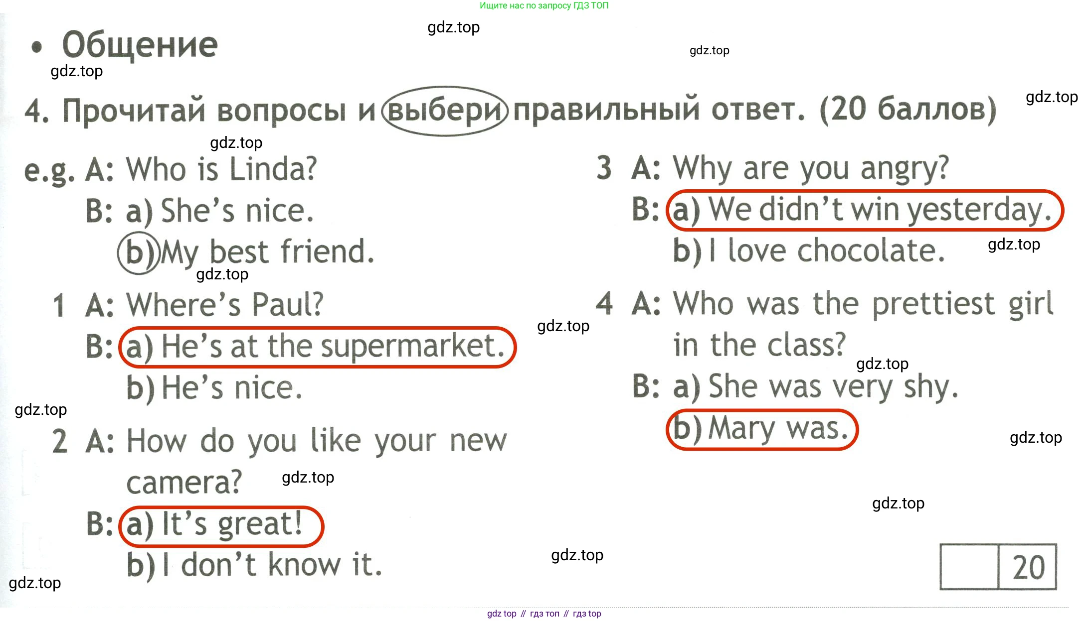 ГДЗ Английский язык (english), 4 класс контрольные задания (test booklet), авторы: Быкова Надежда Ильинична (Bykova Nadezhda), Дули Дженни (Dooley Jenny), Поспелова Марина Давидовна (Pospelova Marina), Эванс Вирджиния (Evans Virginia), издательство Просвещение, Москва, 2023, оранжевого цвета, страница 55, номер 4, Решение 3