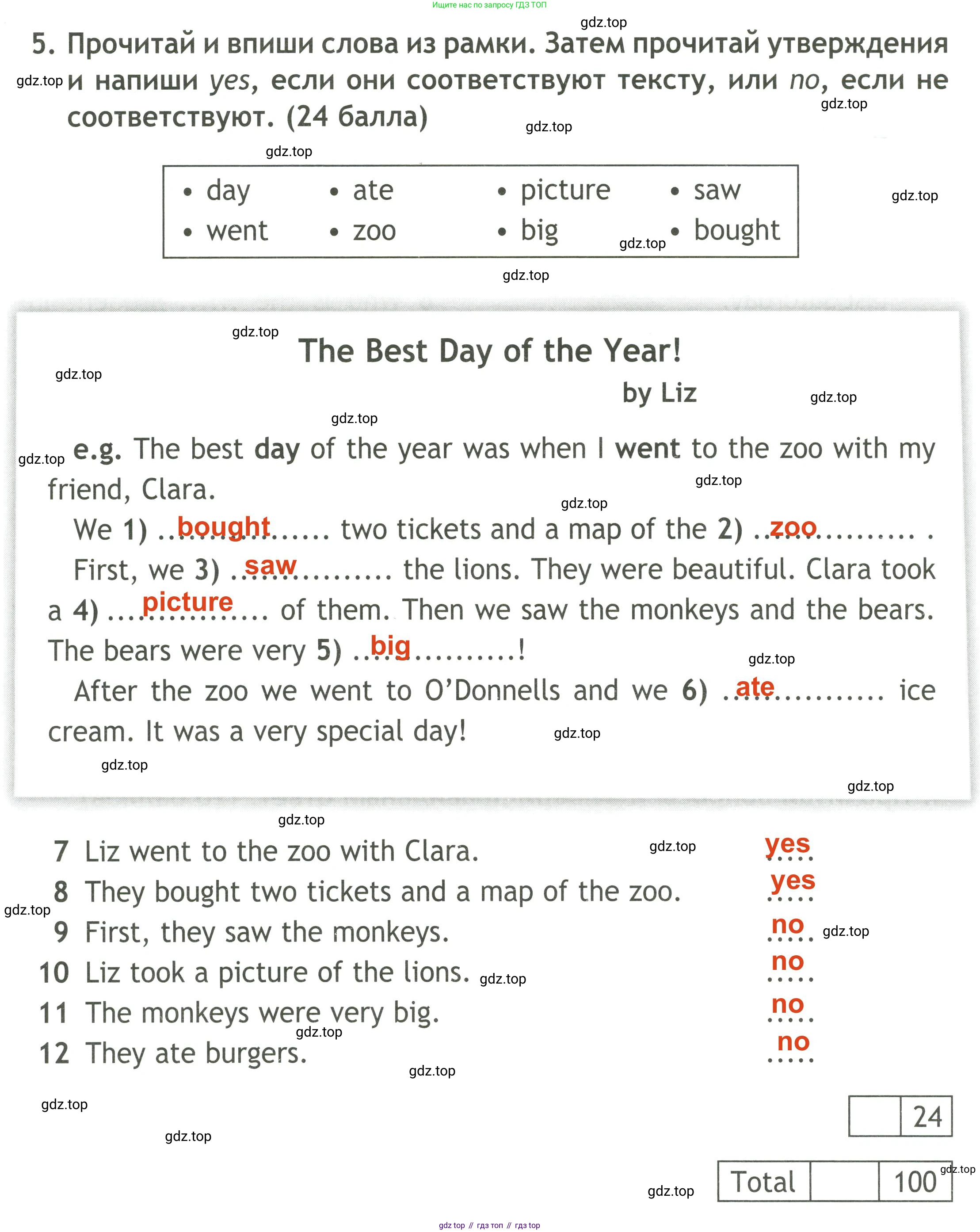 ГДЗ Английский язык (english), 4 класс контрольные задания (test booklet), авторы: Быкова Надежда Ильинична (Bykova Nadezhda), Дули Дженни (Dooley Jenny), Поспелова Марина Давидовна (Pospelova Marina), Эванс Вирджиния (Evans Virginia), издательство Просвещение, Москва, 2023, оранжевого цвета, страница 56, номер 5, Решение 3