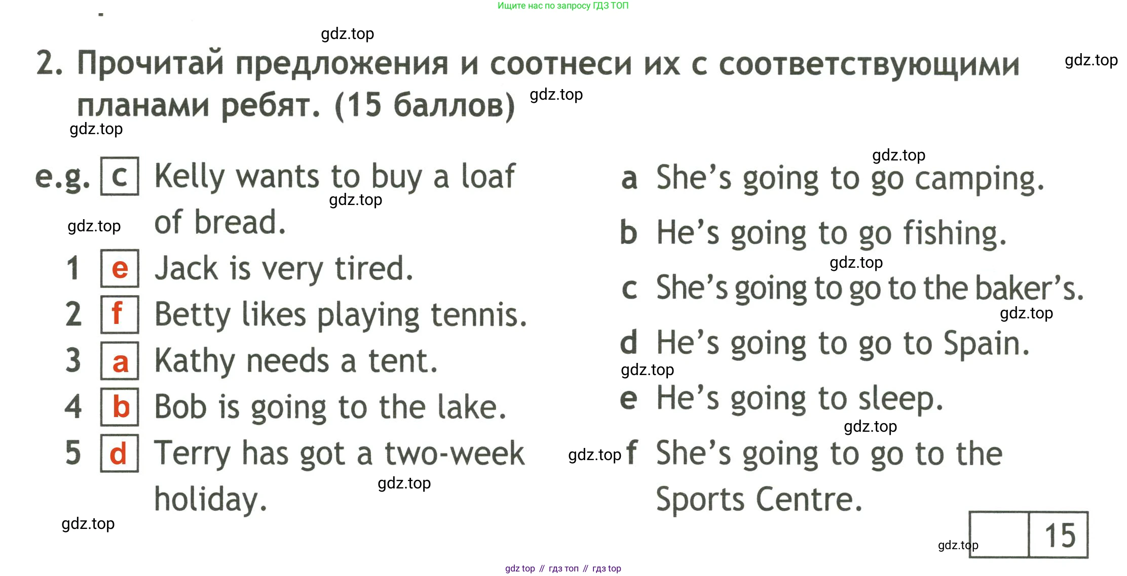 ГДЗ Английский язык (english), 4 класс контрольные задания (test booklet), авторы: Быкова Надежда Ильинична (Bykova Nadezhda), Дули Дженни (Dooley Jenny), Поспелова Марина Давидовна (Pospelova Marina), Эванс Вирджиния (Evans Virginia), издательство Просвещение, Москва, 2023, оранжевого цвета, страница 58, номер 2, Решение 3