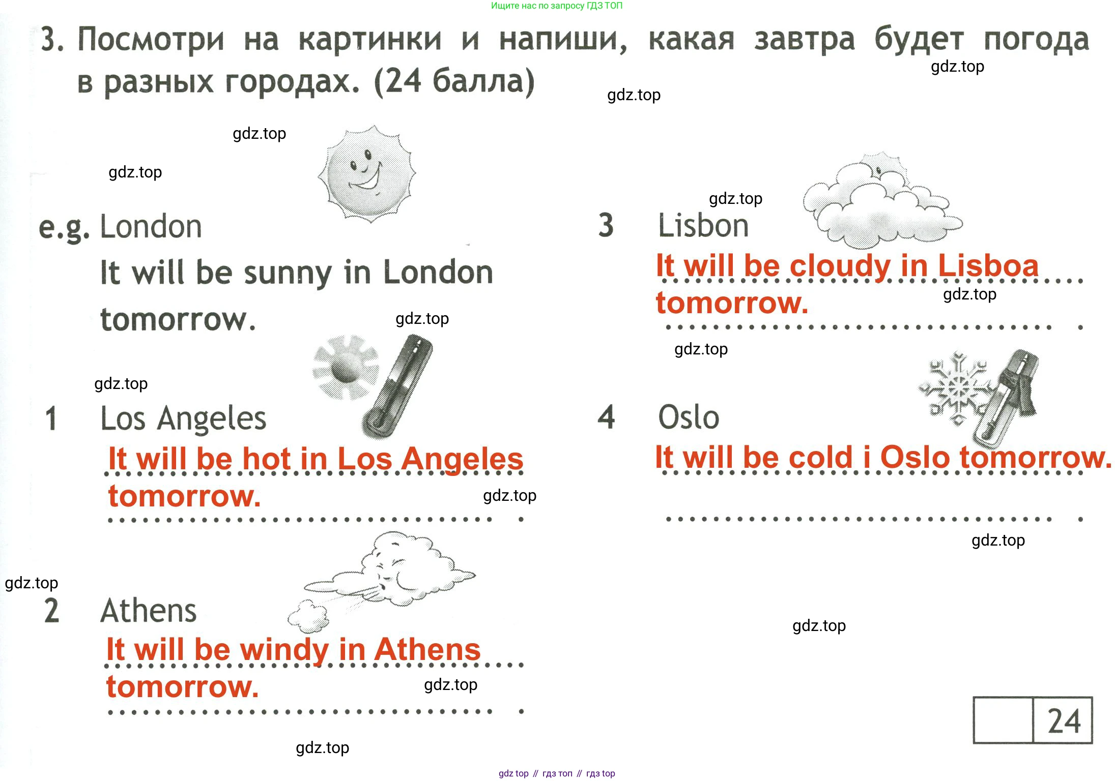 ГДЗ Английский язык (english), 4 класс контрольные задания (test booklet), авторы: Быкова Надежда Ильинична (Bykova Nadezhda), Дули Дженни (Dooley Jenny), Поспелова Марина Давидовна (Pospelova Marina), Эванс Вирджиния (Evans Virginia), издательство Просвещение, Москва, 2023, оранжевого цвета, страница 59, номер 3, Решение 3