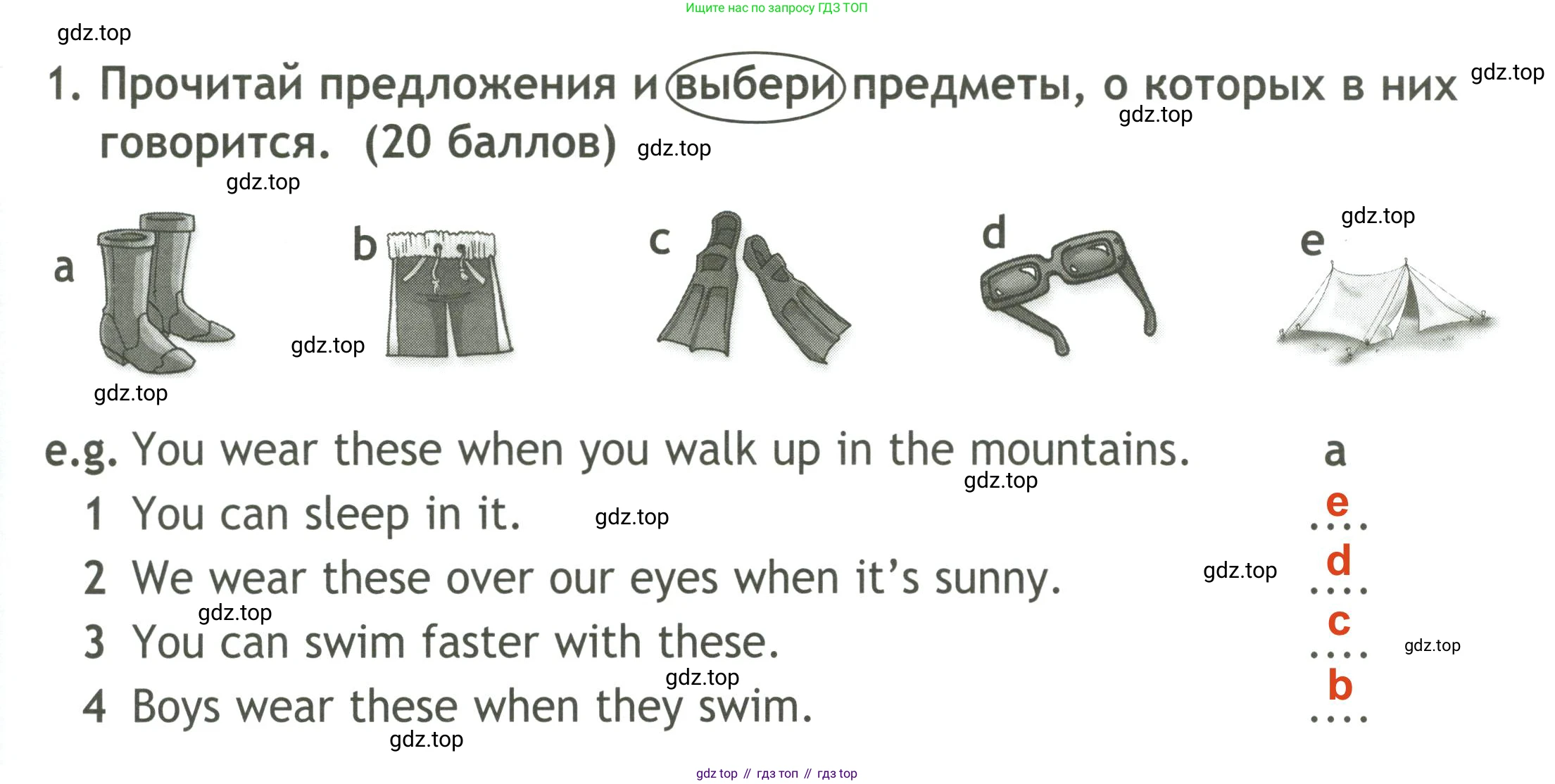 ГДЗ Английский язык (english), 4 класс контрольные задания (test booklet), авторы: Быкова Надежда Ильинична (Bykova Nadezhda), Дули Дженни (Dooley Jenny), Поспелова Марина Давидовна (Pospelova Marina), Эванс Вирджиния (Evans Virginia), издательство Просвещение, Москва, 2023, оранжевого цвета, страница 61, номер 1, Решение 3