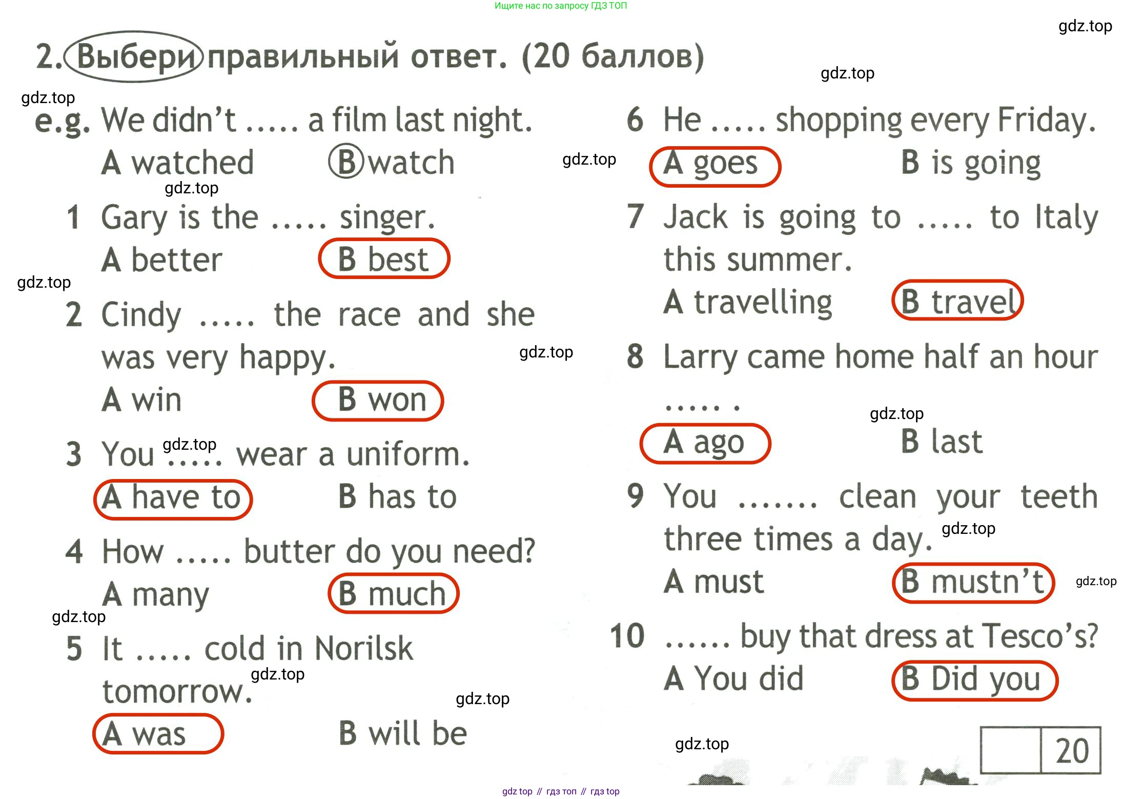 ГДЗ Английский язык (english), 4 класс контрольные задания (test booklet), авторы: Быкова Надежда Ильинична (Bykova Nadezhda), Дули Дженни (Dooley Jenny), Поспелова Марина Давидовна (Pospelova Marina), Эванс Вирджиния (Evans Virginia), издательство Просвещение, Москва, 2023, оранжевого цвета, страница 66, номер 2, Решение 3