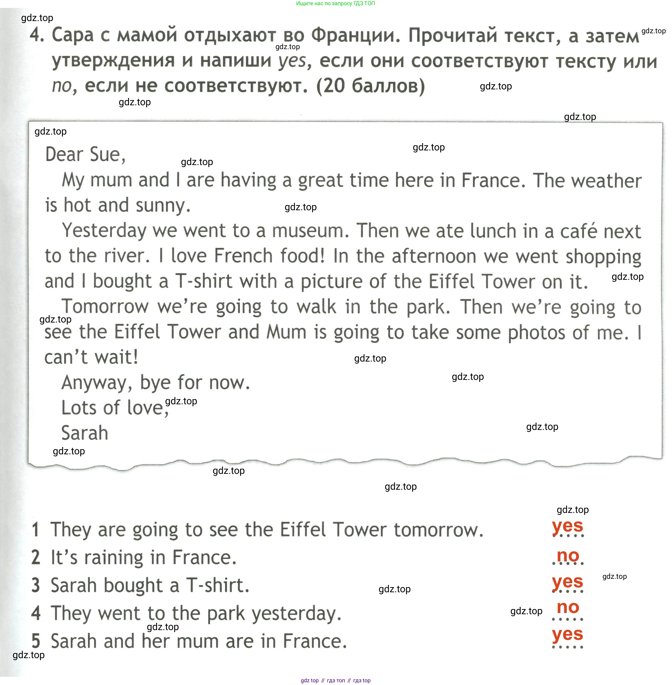 ГДЗ Английский язык (english), 4 класс контрольные задания (test booklet), авторы: Быкова Надежда Ильинична (Bykova Nadezhda), Дули Дженни (Dooley Jenny), Поспелова Марина Давидовна (Pospelova Marina), Эванс Вирджиния (Evans Virginia), издательство Просвещение, Москва, 2023, оранжевого цвета, страница 71, номер 4, Решение 3