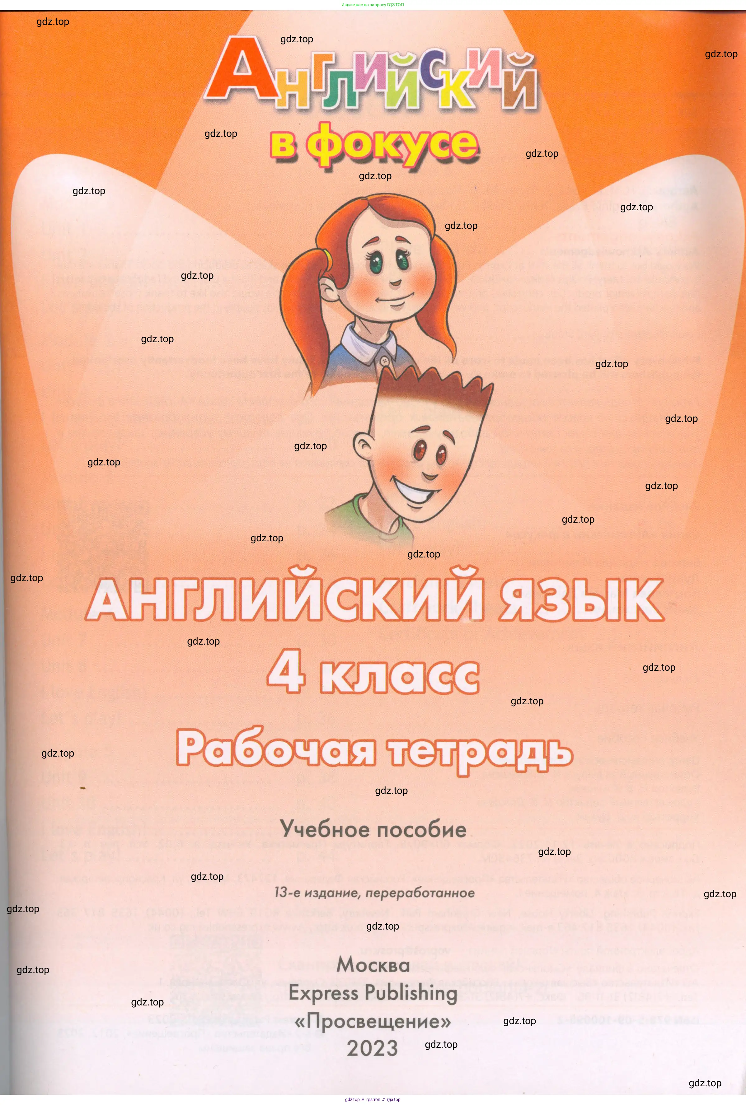 Английский язык (english), 4 класс Рабочая тетрадь (workbook), авторы: Быкова Надежда Ильинична (Bykova Nadezhda), Дули Дженни (Dooley Jenny), Поспелова Марина Давидовна (Pospelova Marina), Эванс Вирджиния (Evans Virginia), издательство Просвещение, Москва, 2023, красного цвета, страница 1