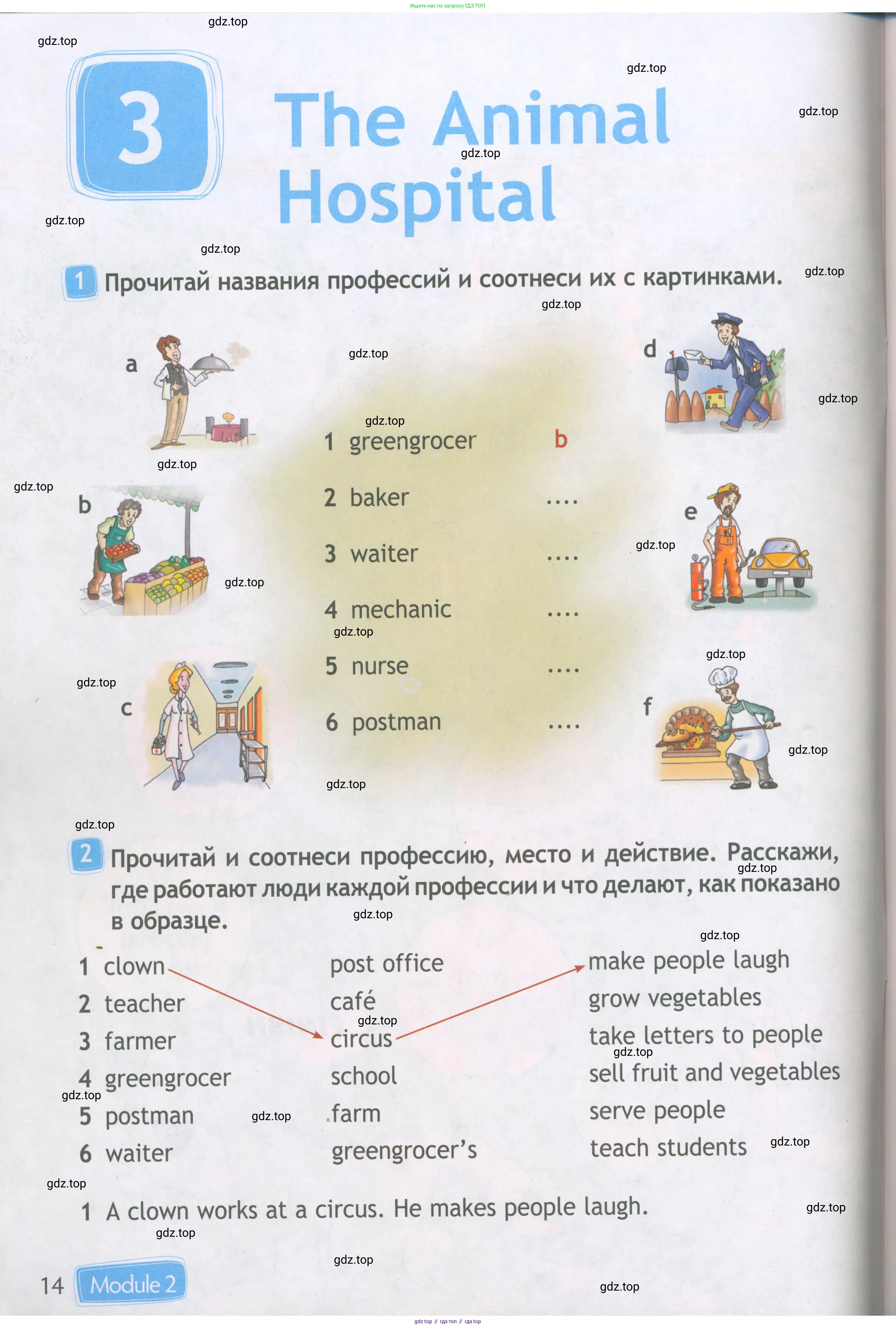 Английский язык (english), 4 класс Рабочая тетрадь (workbook), авторы: Быкова Надежда Ильинична (Bykova Nadezhda), Дули Дженни (Dooley Jenny), Поспелова Марина Давидовна (Pospelova Marina), Эванс Вирджиния (Evans Virginia), издательство Просвещение, Москва, 2023, красного цвета, страница 14