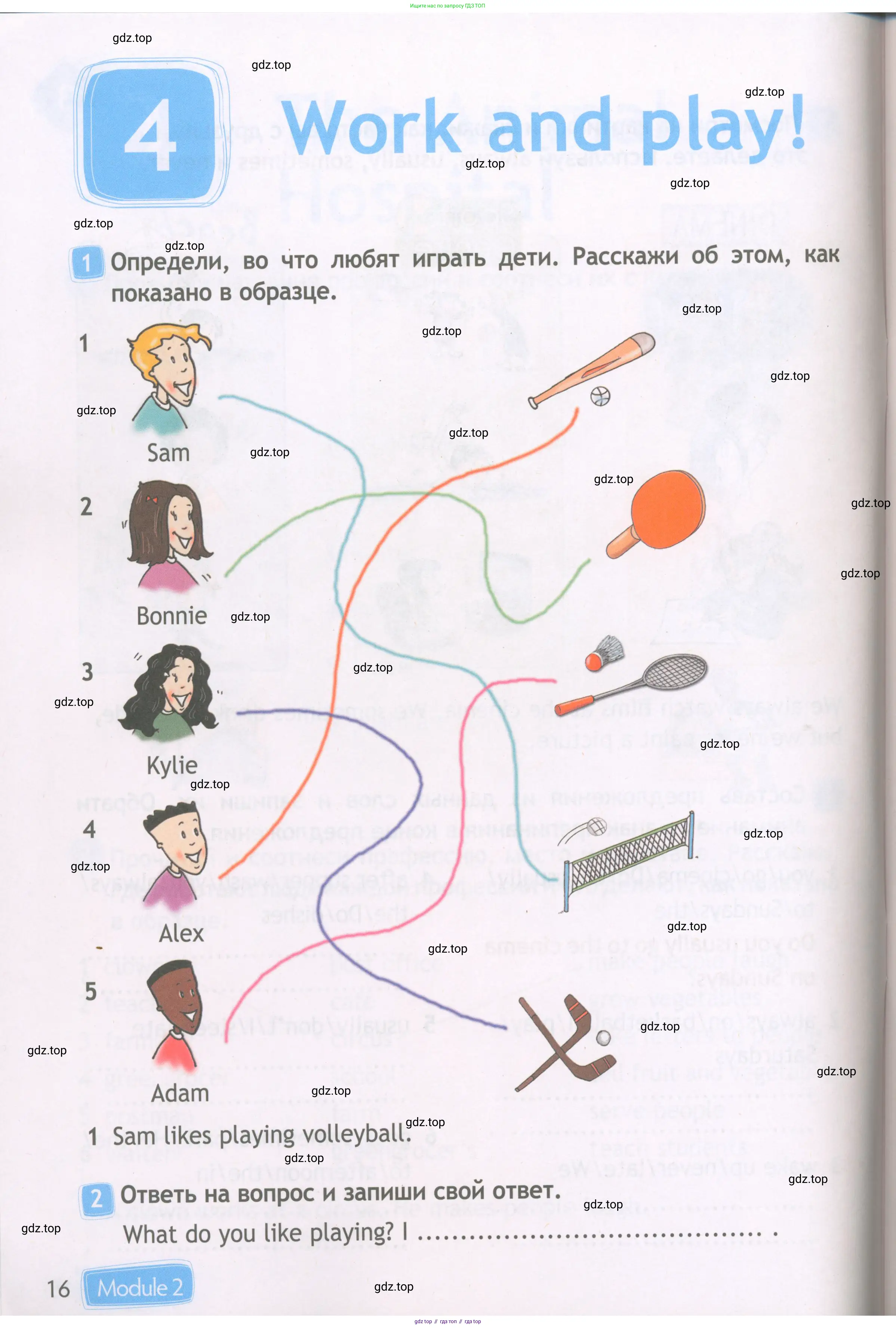 Английский язык (english), 4 класс Рабочая тетрадь (workbook), авторы: Быкова Надежда Ильинична (Bykova Nadezhda), Дули Дженни (Dooley Jenny), Поспелова Марина Давидовна (Pospelova Marina), Эванс Вирджиния (Evans Virginia), издательство Просвещение, Москва, 2023, красного цвета, страница 16