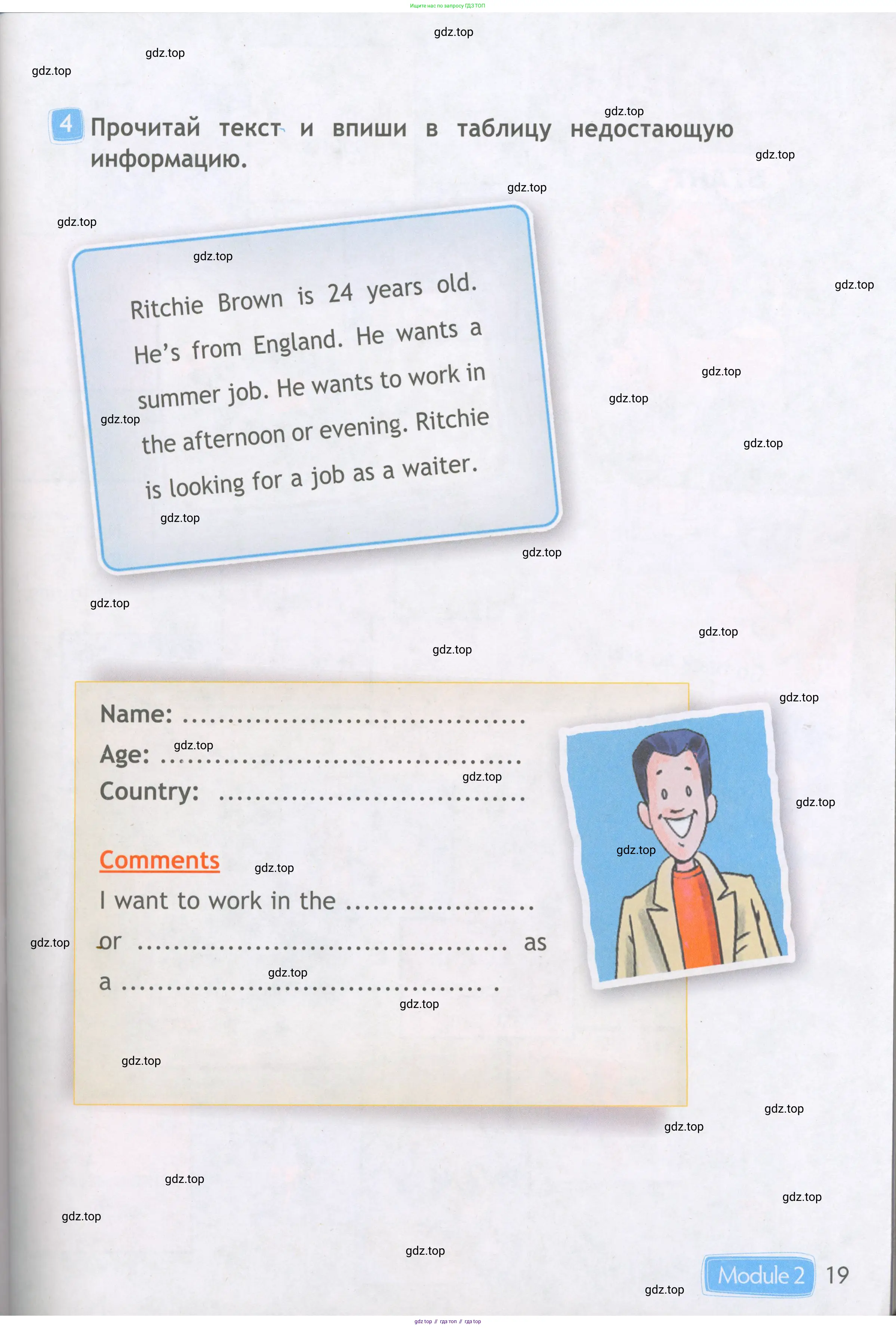 Английский язык (english), 4 класс Рабочая тетрадь (workbook), авторы: Быкова Надежда Ильинична (Bykova Nadezhda), Дули Дженни (Dooley Jenny), Поспелова Марина Давидовна (Pospelova Marina), Эванс Вирджиния (Evans Virginia), издательство Просвещение, Москва, 2023, красного цвета, страница 19