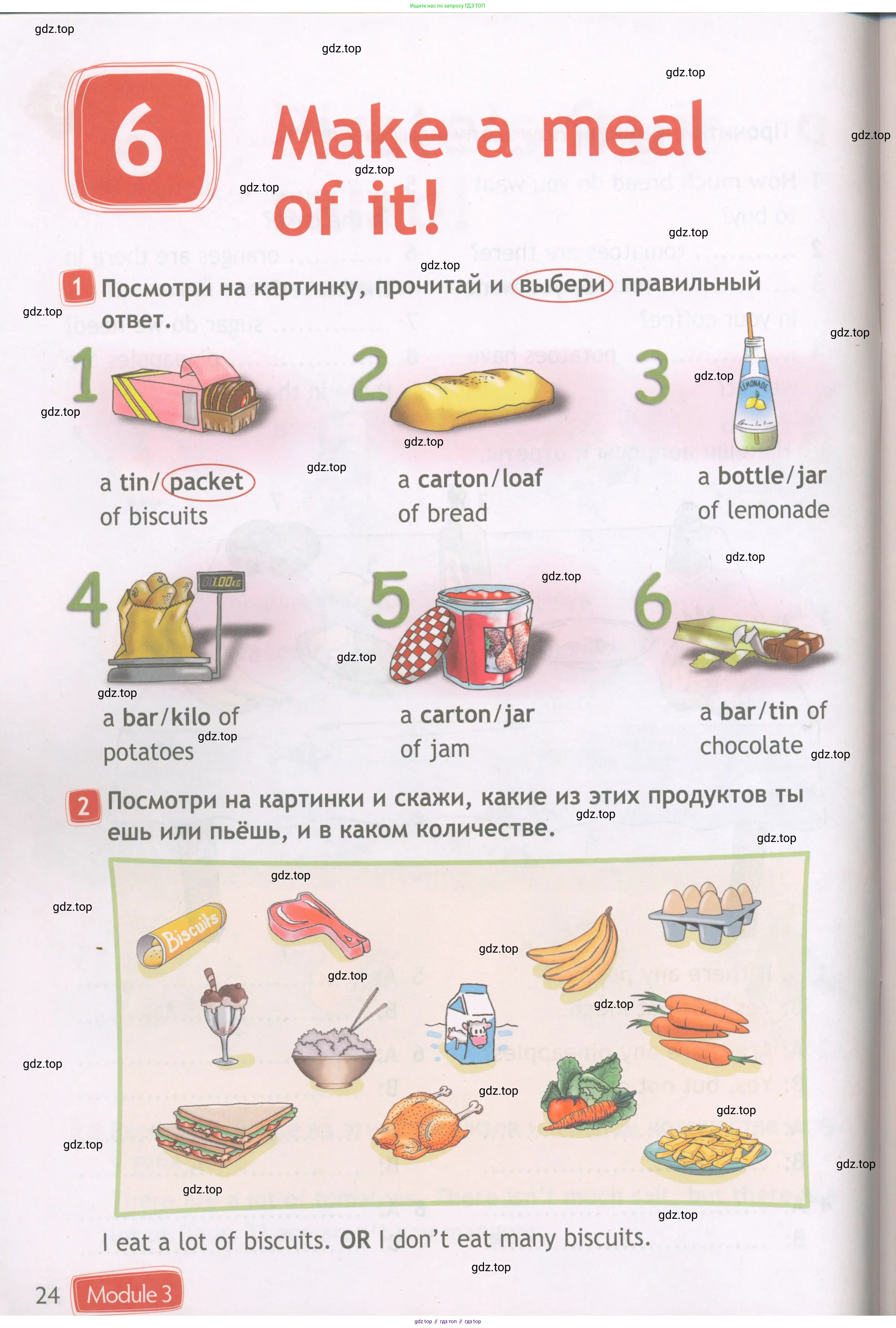 Английский язык (english), 4 класс Рабочая тетрадь (workbook), авторы: Быкова Надежда Ильинична (Bykova Nadezhda), Дули Дженни (Dooley Jenny), Поспелова Марина Давидовна (Pospelova Marina), Эванс Вирджиния (Evans Virginia), издательство Просвещение, Москва, 2023, красного цвета, страница 24