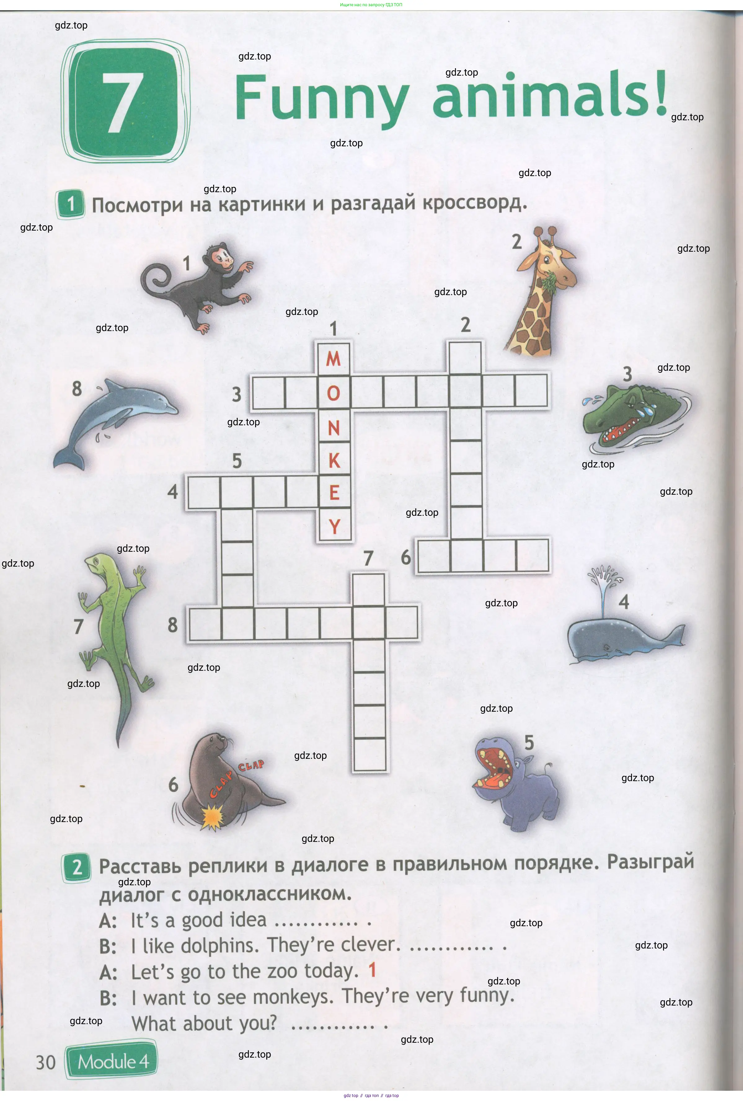 Английский язык (english), 4 класс Рабочая тетрадь (workbook), авторы: Быкова Надежда Ильинична (Bykova Nadezhda), Дули Дженни (Dooley Jenny), Поспелова Марина Давидовна (Pospelova Marina), Эванс Вирджиния (Evans Virginia), издательство Просвещение, Москва, 2023, красного цвета, страница 30