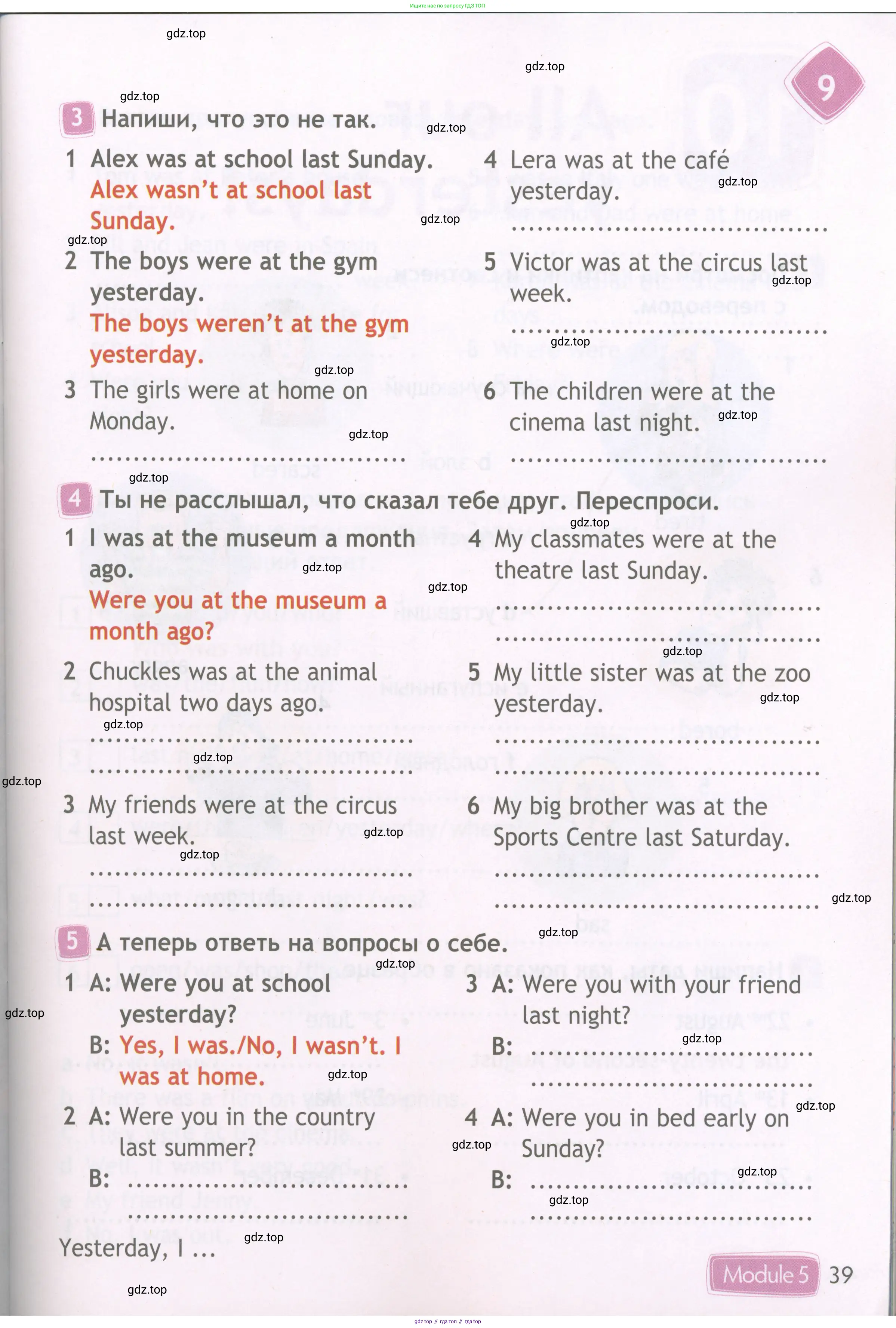 Английский язык (english), 4 класс Рабочая тетрадь (workbook), авторы: Быкова Надежда Ильинична (Bykova Nadezhda), Дули Дженни (Dooley Jenny), Поспелова Марина Давидовна (Pospelova Marina), Эванс Вирджиния (Evans Virginia), издательство Просвещение, Москва, 2023, красного цвета, страница 39