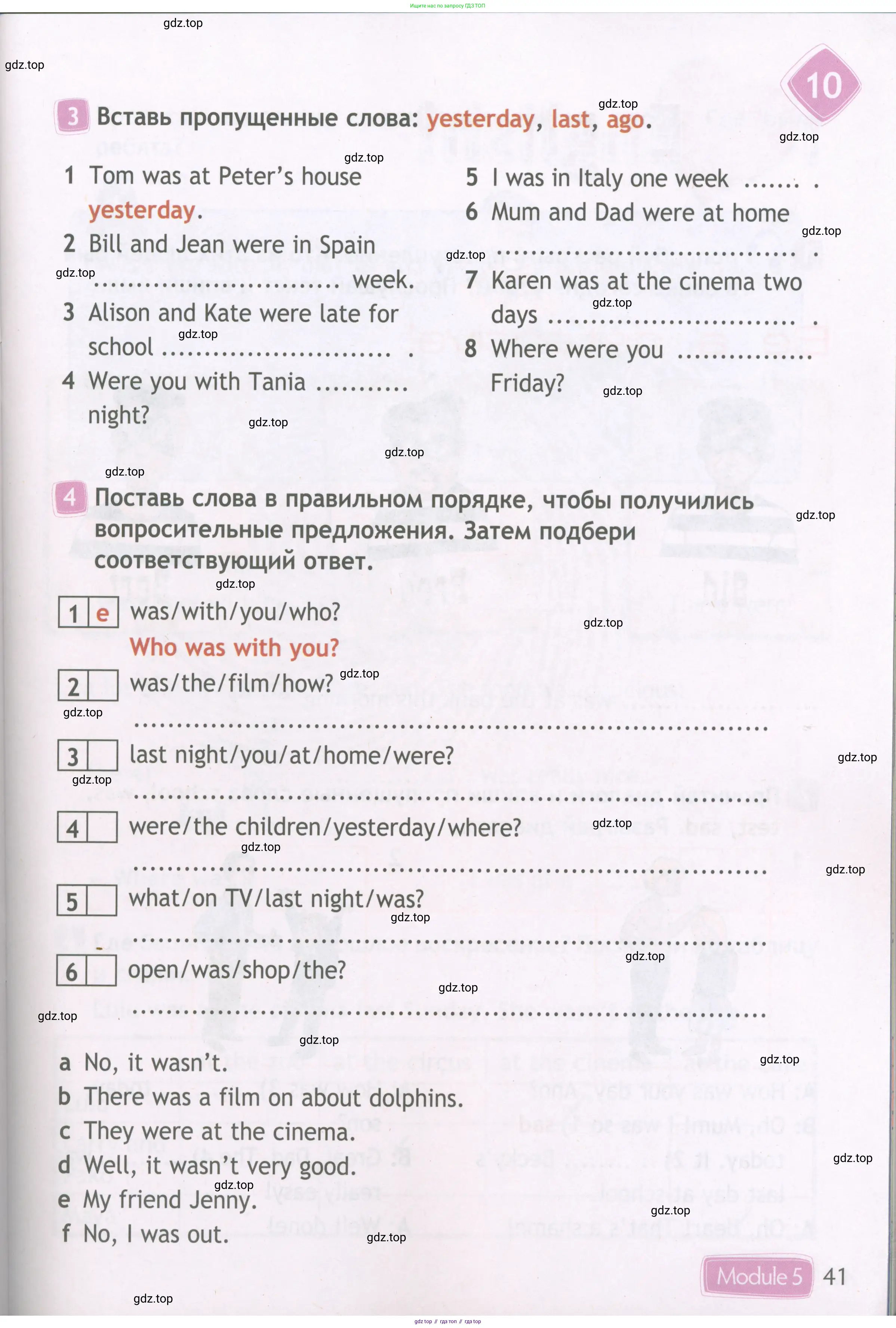 Английский язык (english), 4 класс Рабочая тетрадь (workbook), авторы: Быкова Надежда Ильинична (Bykova Nadezhda), Дули Дженни (Dooley Jenny), Поспелова Марина Давидовна (Pospelova Marina), Эванс Вирджиния (Evans Virginia), издательство Просвещение, Москва, 2023, красного цвета, страница 41