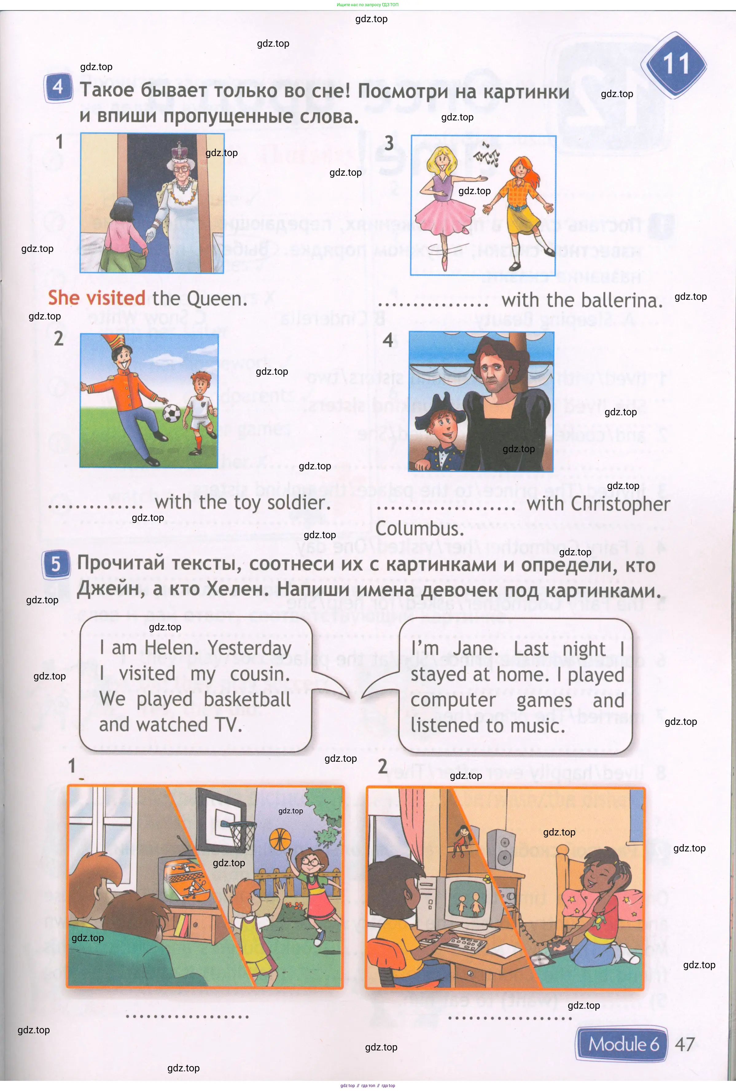 Английский язык (english), 4 класс Рабочая тетрадь (workbook), авторы: Быкова Надежда Ильинична (Bykova Nadezhda), Дули Дженни (Dooley Jenny), Поспелова Марина Давидовна (Pospelova Marina), Эванс Вирджиния (Evans Virginia), издательство Просвещение, Москва, 2023, красного цвета, страница 47