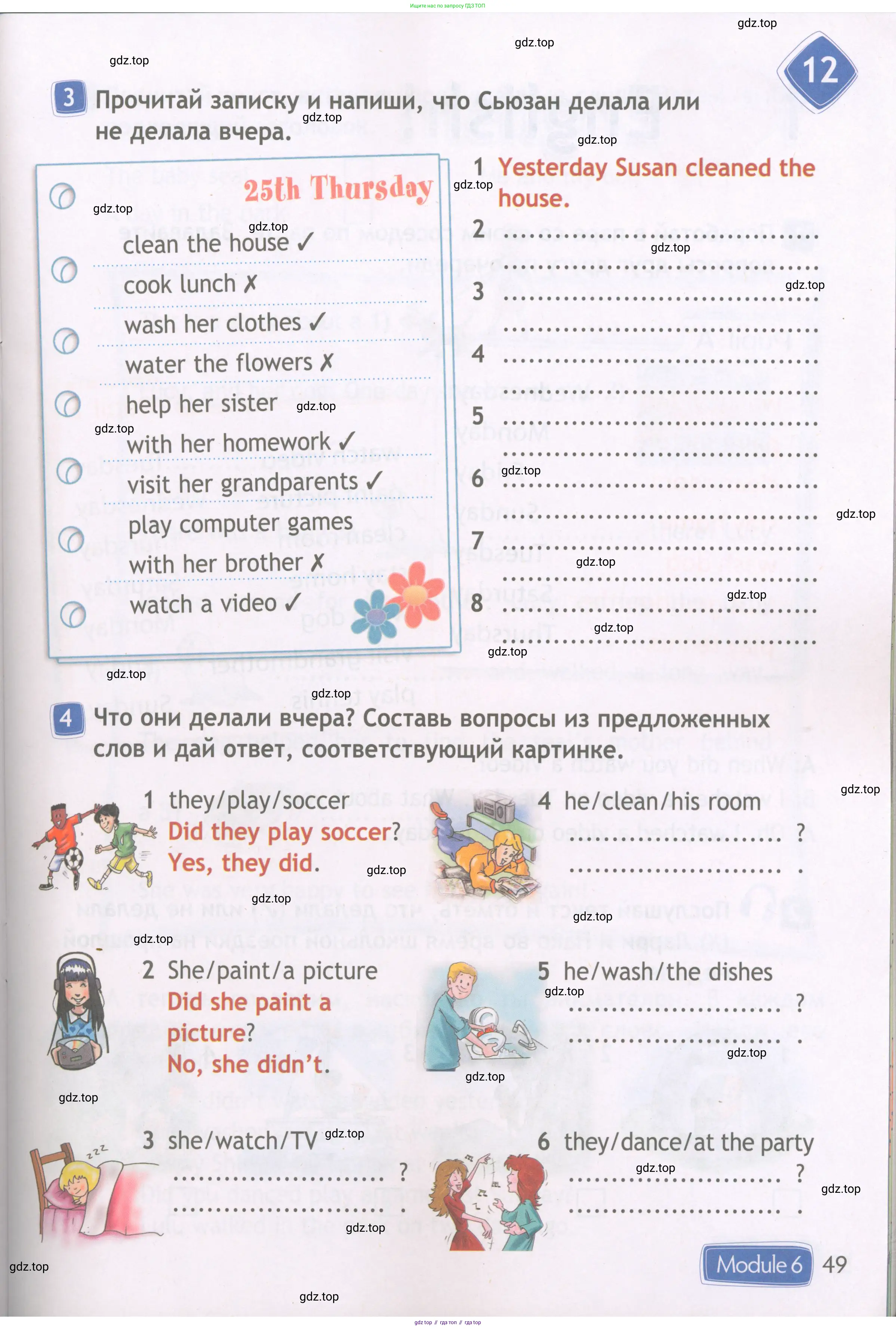 Английский язык (english), 4 класс Рабочая тетрадь (workbook), авторы: Быкова Надежда Ильинична (Bykova Nadezhda), Дули Дженни (Dooley Jenny), Поспелова Марина Давидовна (Pospelova Marina), Эванс Вирджиния (Evans Virginia), издательство Просвещение, Москва, 2023, красного цвета, страница 49