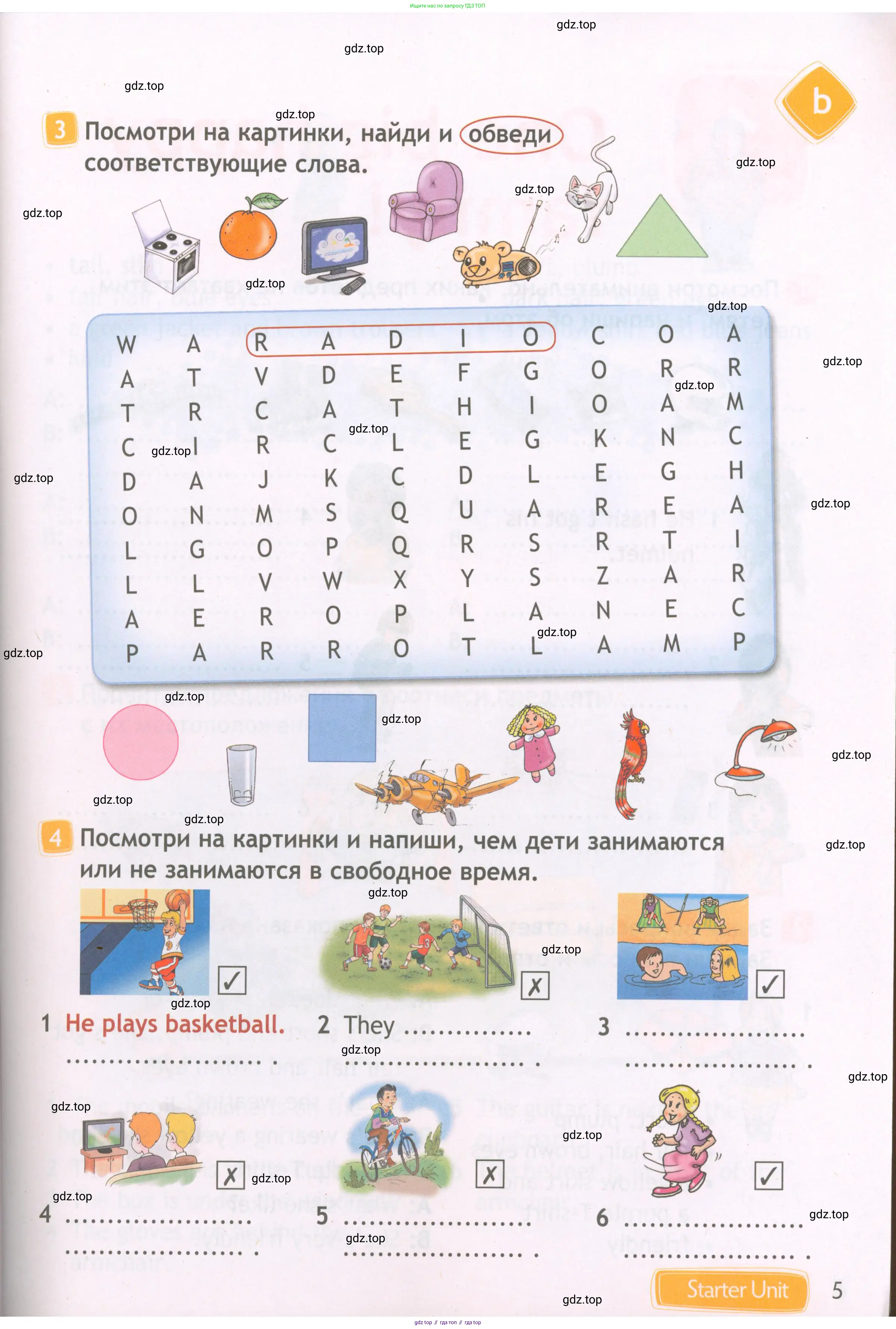 Английский язык (english), 4 класс Рабочая тетрадь (workbook), авторы: Быкова Надежда Ильинична (Bykova Nadezhda), Дули Дженни (Dooley Jenny), Поспелова Марина Давидовна (Pospelova Marina), Эванс Вирджиния (Evans Virginia), издательство Просвещение, Москва, 2023, красного цвета, страница 5