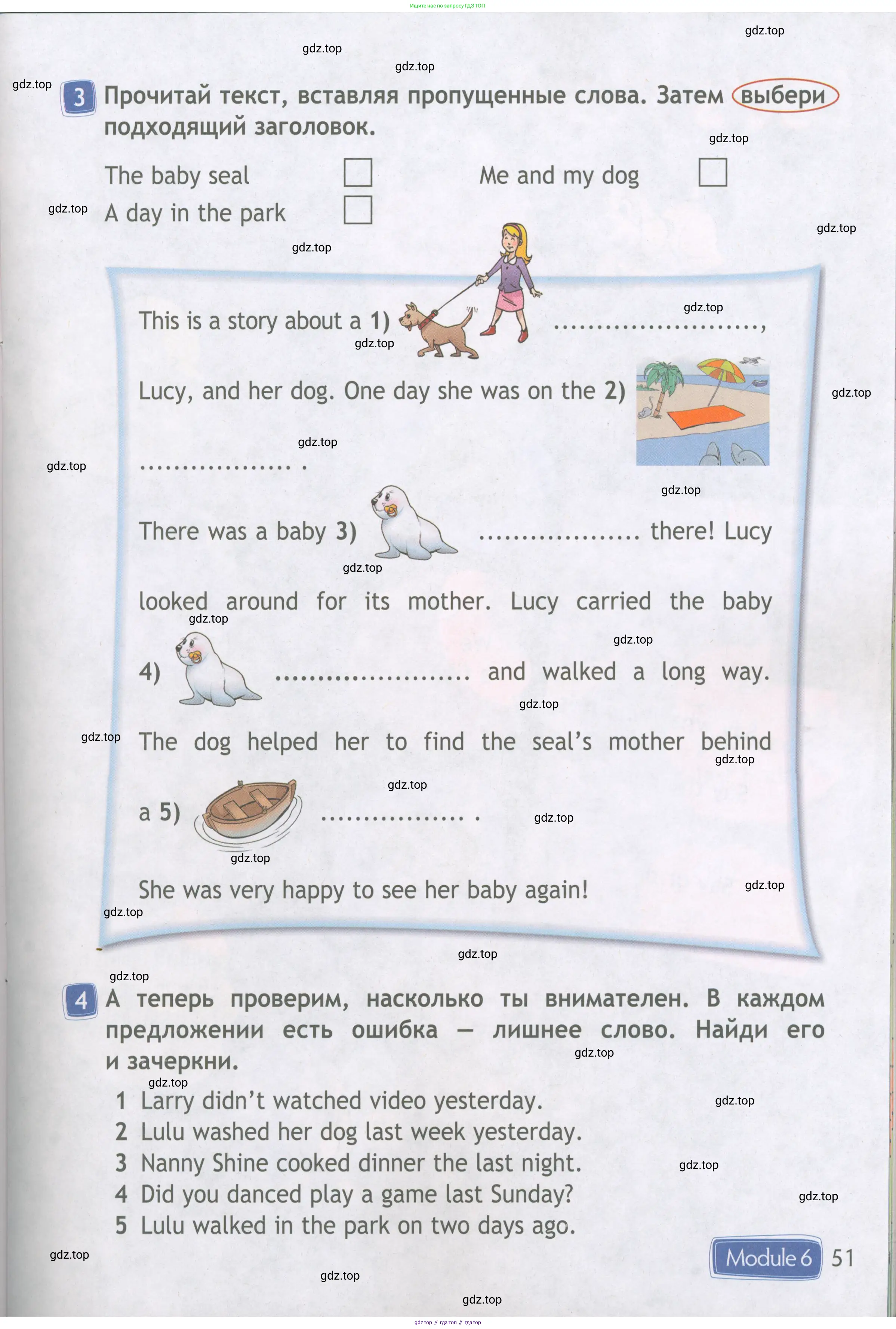 Английский язык (english), 4 класс Рабочая тетрадь (workbook), авторы: Быкова Надежда Ильинична (Bykova Nadezhda), Дули Дженни (Dooley Jenny), Поспелова Марина Давидовна (Pospelova Marina), Эванс Вирджиния (Evans Virginia), издательство Просвещение, Москва, 2023, красного цвета, страница 51