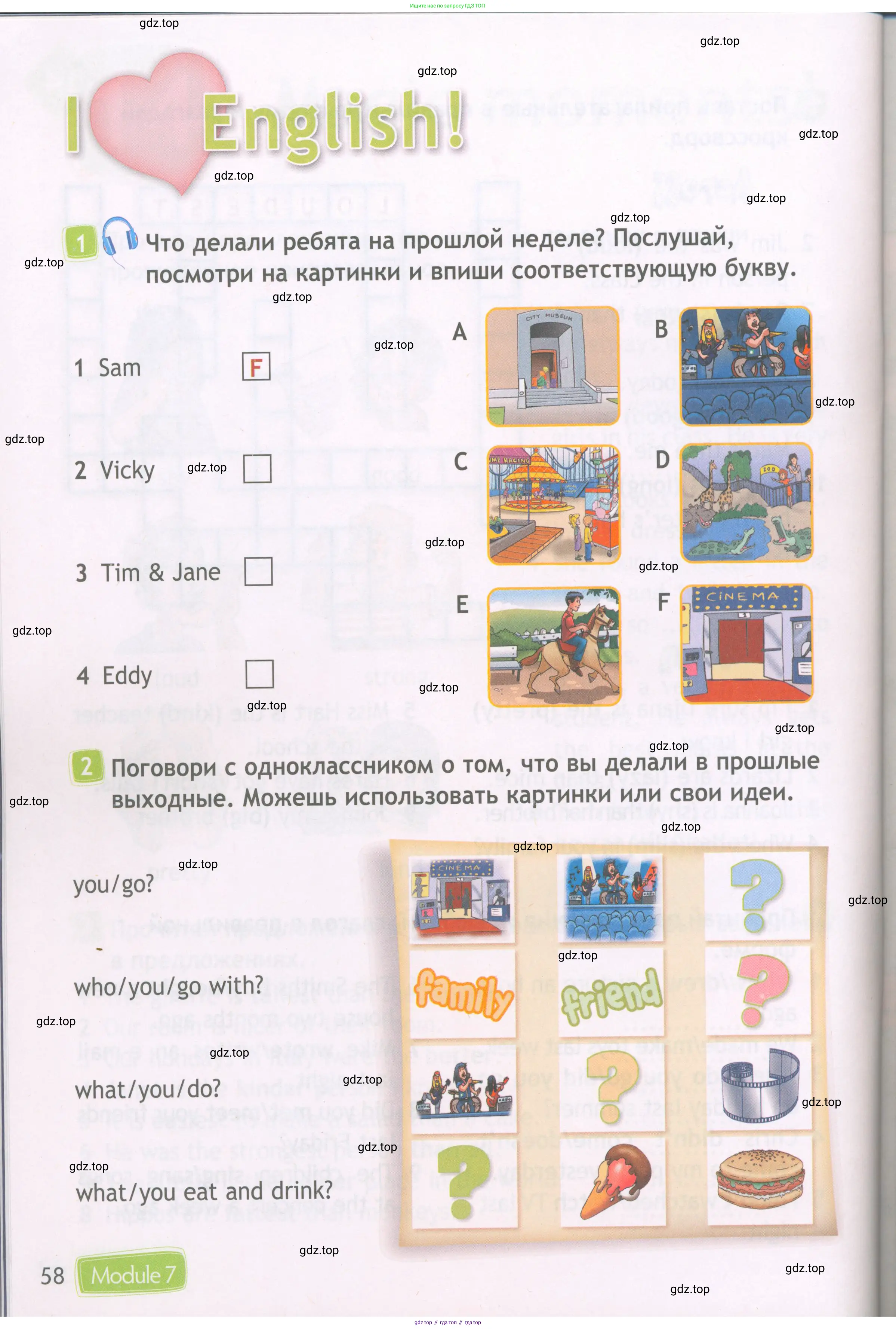 Английский язык (english), 4 класс Рабочая тетрадь (workbook), авторы: Быкова Надежда Ильинична (Bykova Nadezhda), Дули Дженни (Dooley Jenny), Поспелова Марина Давидовна (Pospelova Marina), Эванс Вирджиния (Evans Virginia), издательство Просвещение, Москва, 2023, красного цвета, страница 58