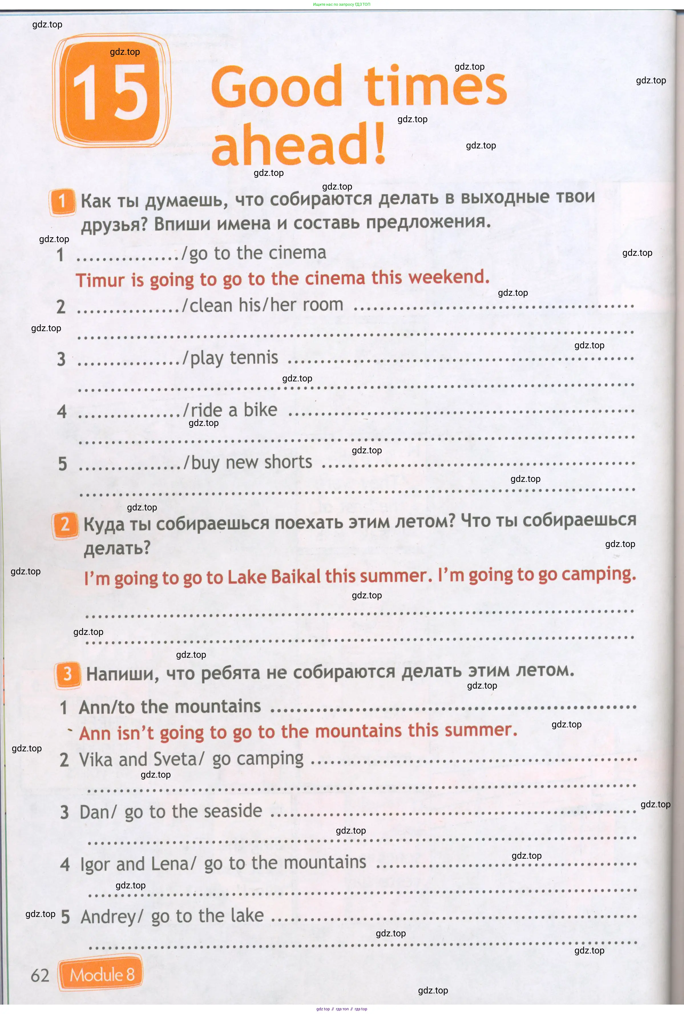 ГДЗ Английский язык (english), 4 класс Рабочая тетрадь (workbook), авторы: Быкова Надежда Ильинична (Bykova Nadezhda), Дули Дженни (Dooley Jenny), Поспелова Марина Давидовна (Pospelova Marina), Эванс Вирджиния (Evans Virginia), издательство Просвещение, Москва, 2023, красного цвета, страница 62