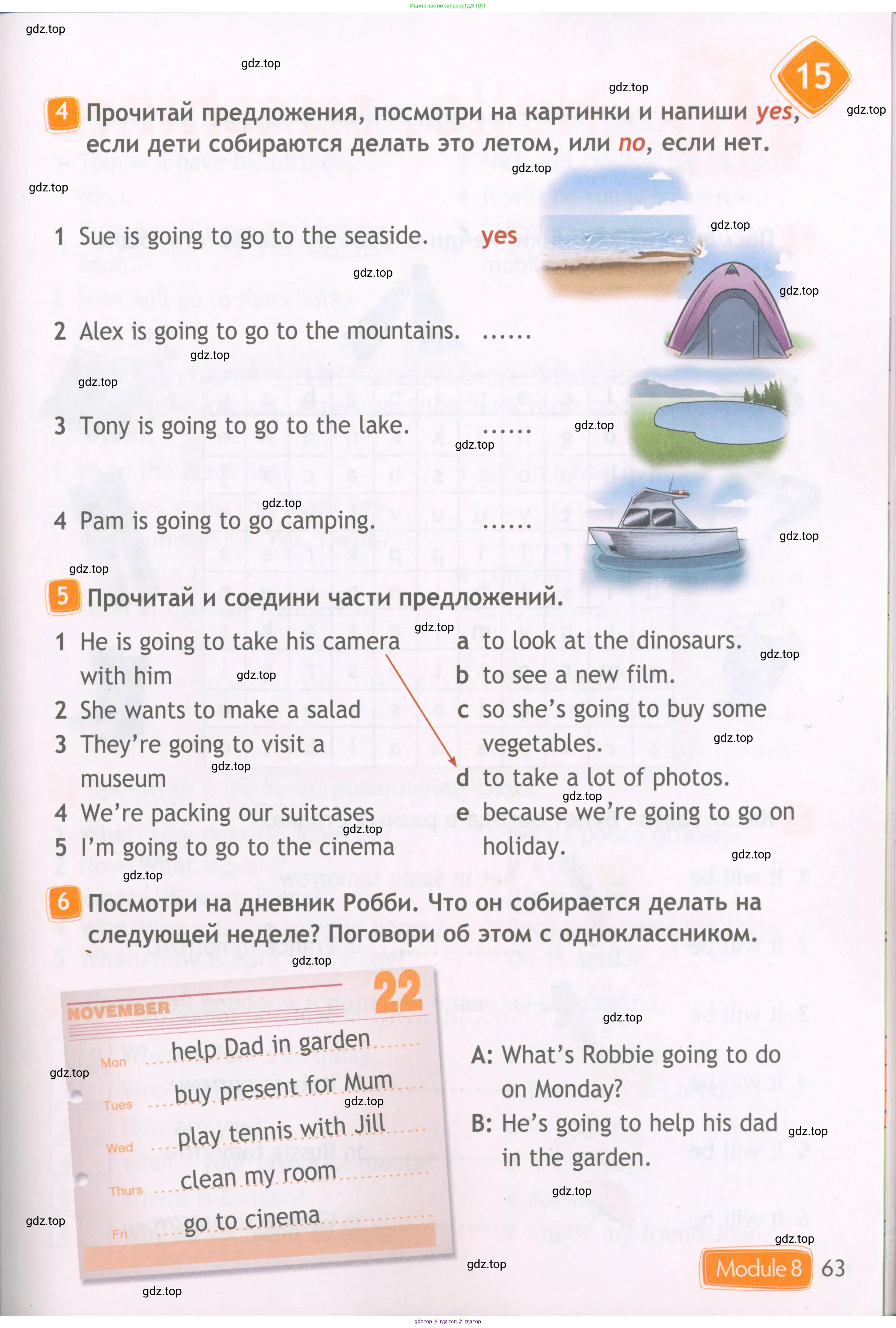 Английский язык (english), 4 класс Рабочая тетрадь (workbook), авторы: Быкова Надежда Ильинична (Bykova Nadezhda), Дули Дженни (Dooley Jenny), Поспелова Марина Давидовна (Pospelova Marina), Эванс Вирджиния (Evans Virginia), издательство Просвещение, Москва, 2023, красного цвета, страница 63
