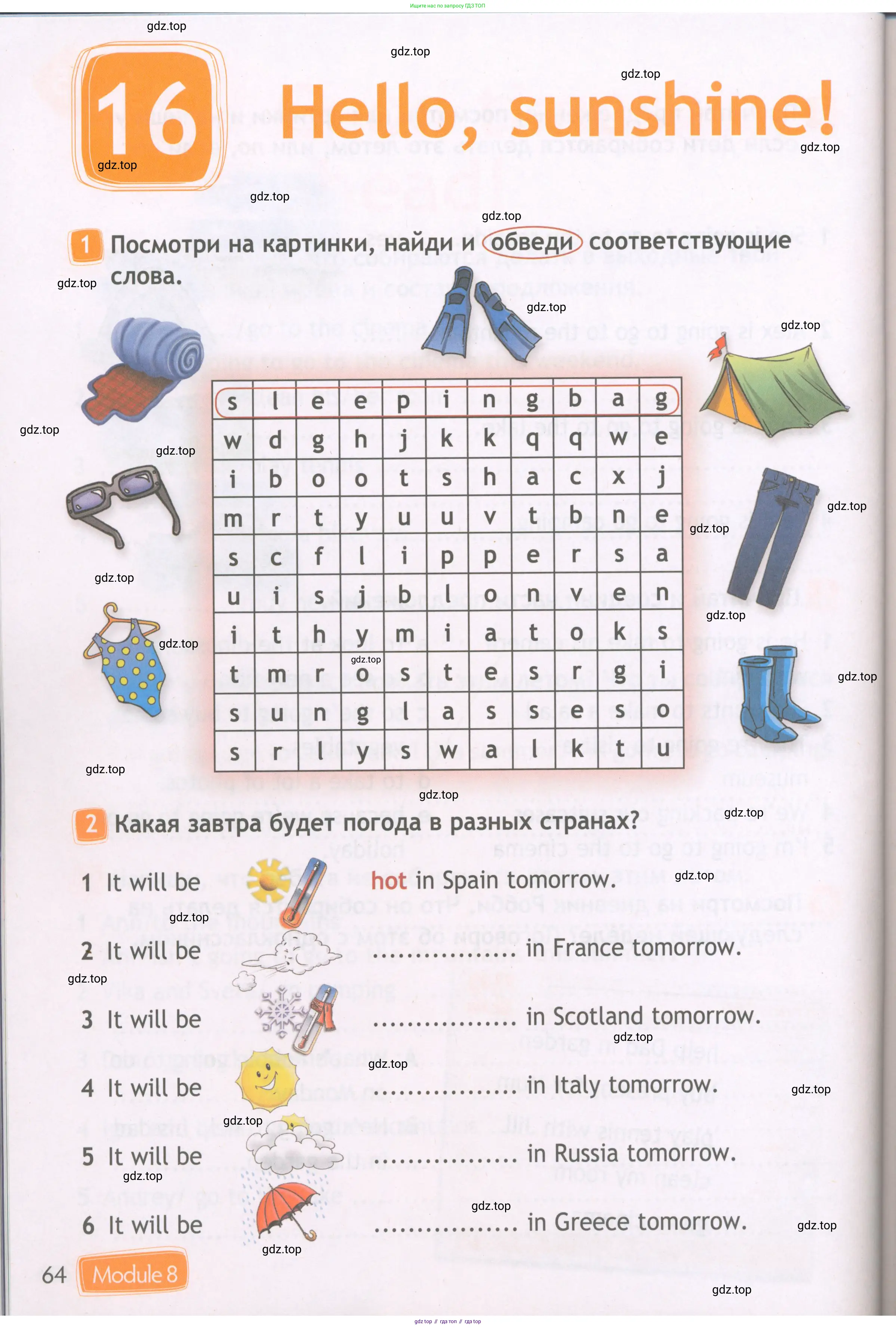 ГДЗ Английский язык (english), 4 класс Рабочая тетрадь (workbook), авторы: Быкова Надежда Ильинична (Bykova Nadezhda), Дули Дженни (Dooley Jenny), Поспелова Марина Давидовна (Pospelova Marina), Эванс Вирджиния (Evans Virginia), издательство Просвещение, Москва, 2023, красного цвета, страница 64