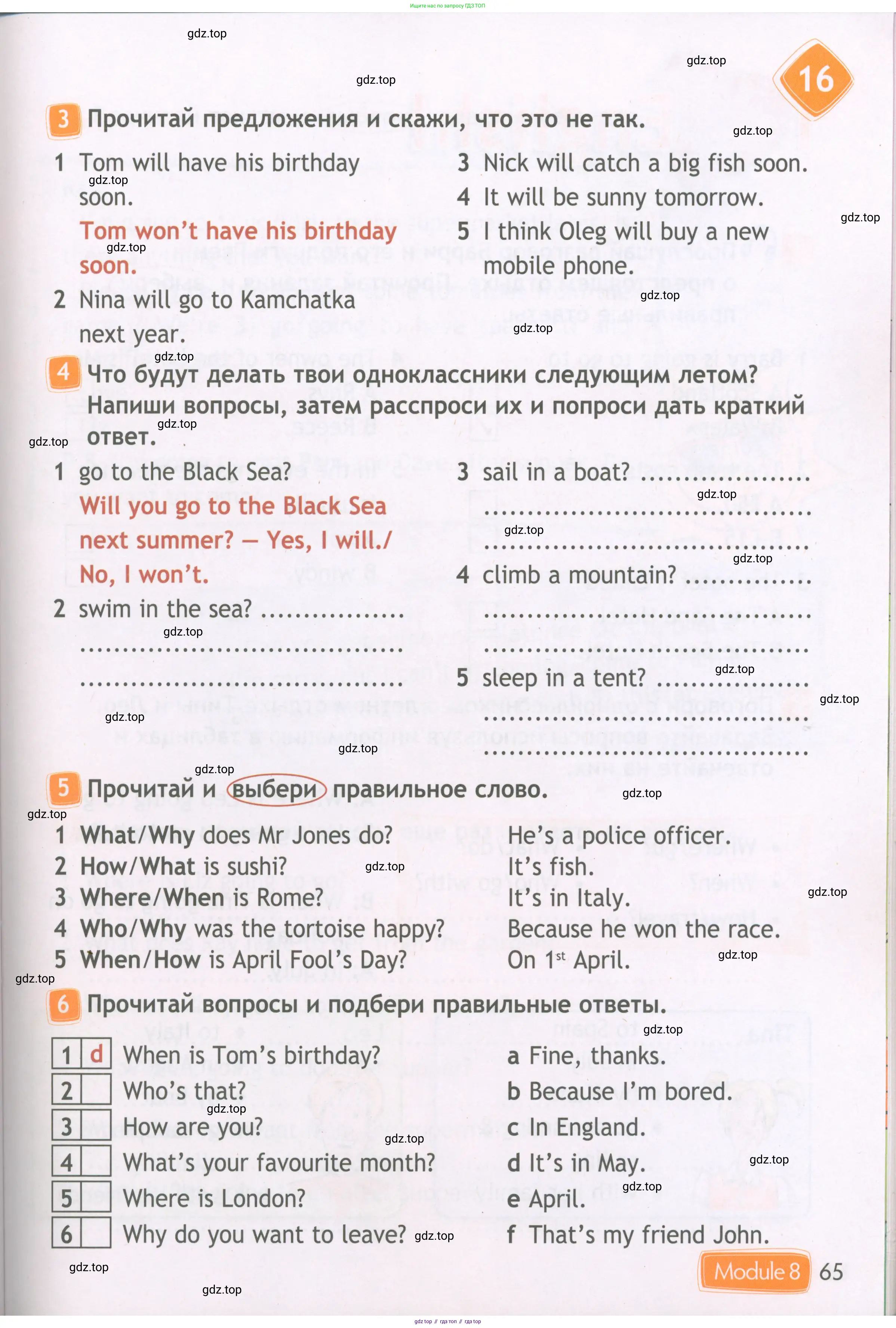 Английский язык (english), 4 класс Рабочая тетрадь (workbook), авторы: Быкова Надежда Ильинична (Bykova Nadezhda), Дули Дженни (Dooley Jenny), Поспелова Марина Давидовна (Pospelova Marina), Эванс Вирджиния (Evans Virginia), издательство Просвещение, Москва, 2023, красного цвета, страница 65