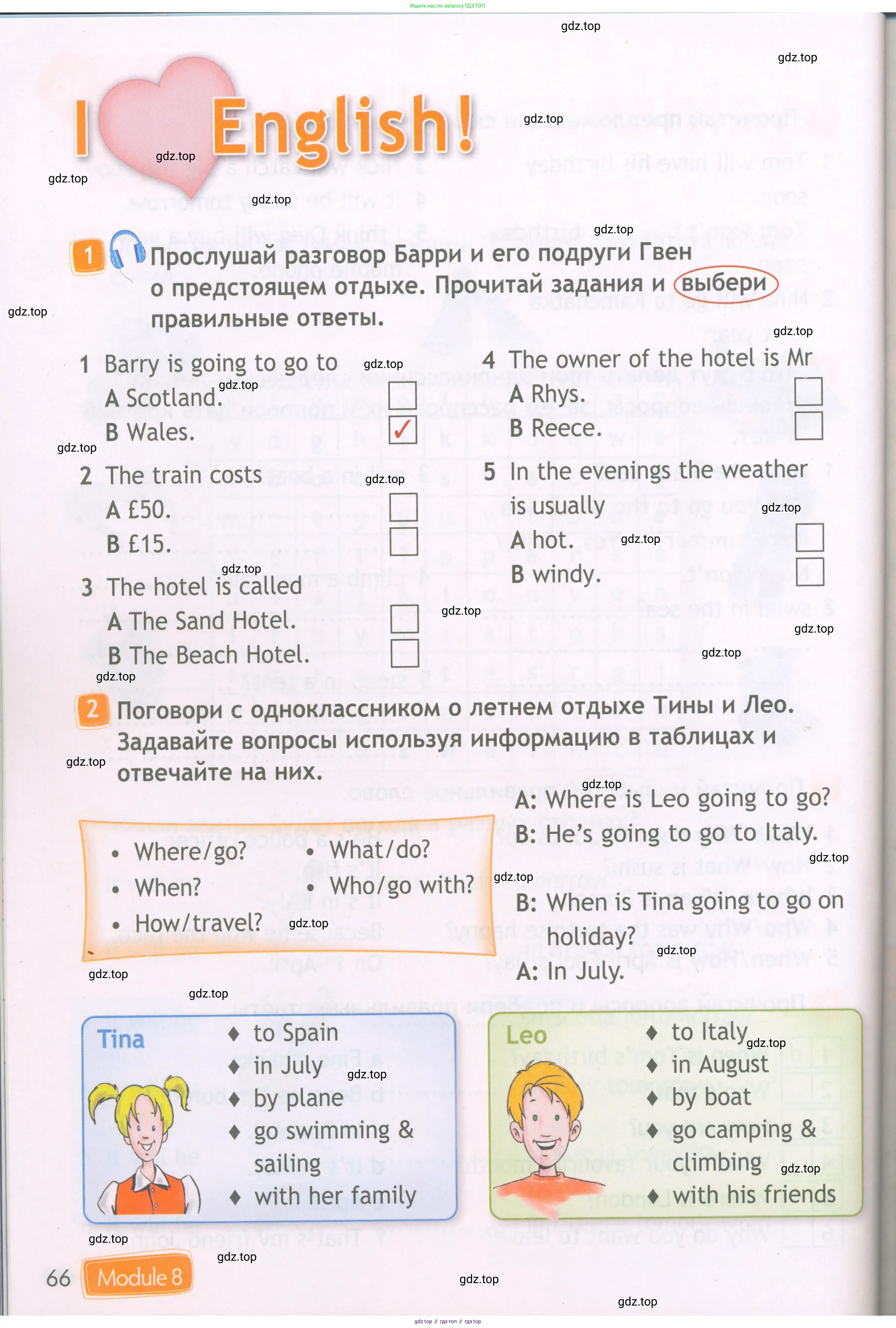 Английский язык (english), 4 класс Рабочая тетрадь (workbook), авторы: Быкова Надежда Ильинична (Bykova Nadezhda), Дули Дженни (Dooley Jenny), Поспелова Марина Давидовна (Pospelova Marina), Эванс Вирджиния (Evans Virginia), издательство Просвещение, Москва, 2023, красного цвета, страница 66