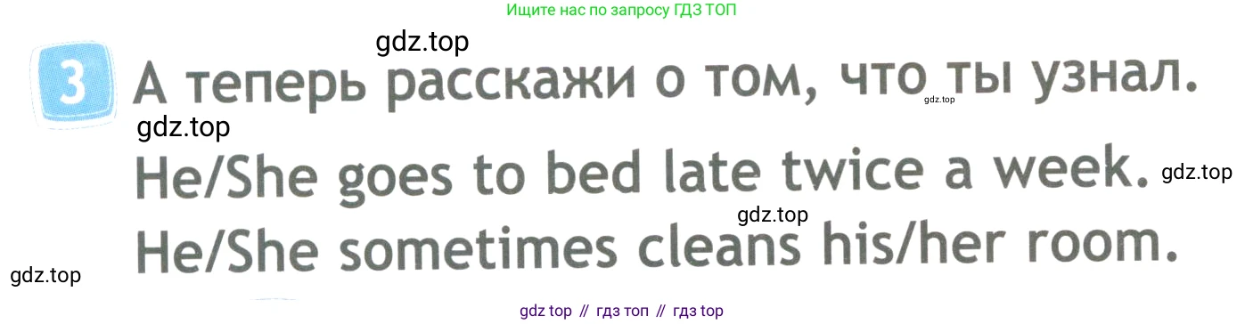 ГДЗ Английский язык (english), 4 класс Рабочая тетрадь (workbook), авторы: Быкова Надежда Ильинична (Bykova Nadezhda), Дули Дженни (Dooley Jenny), Поспелова Марина Давидовна (Pospelova Marina), Эванс Вирджиния (Evans Virginia), издательство Просвещение, Москва, 2023, красного цвета, страница 18, номер 3, Условие