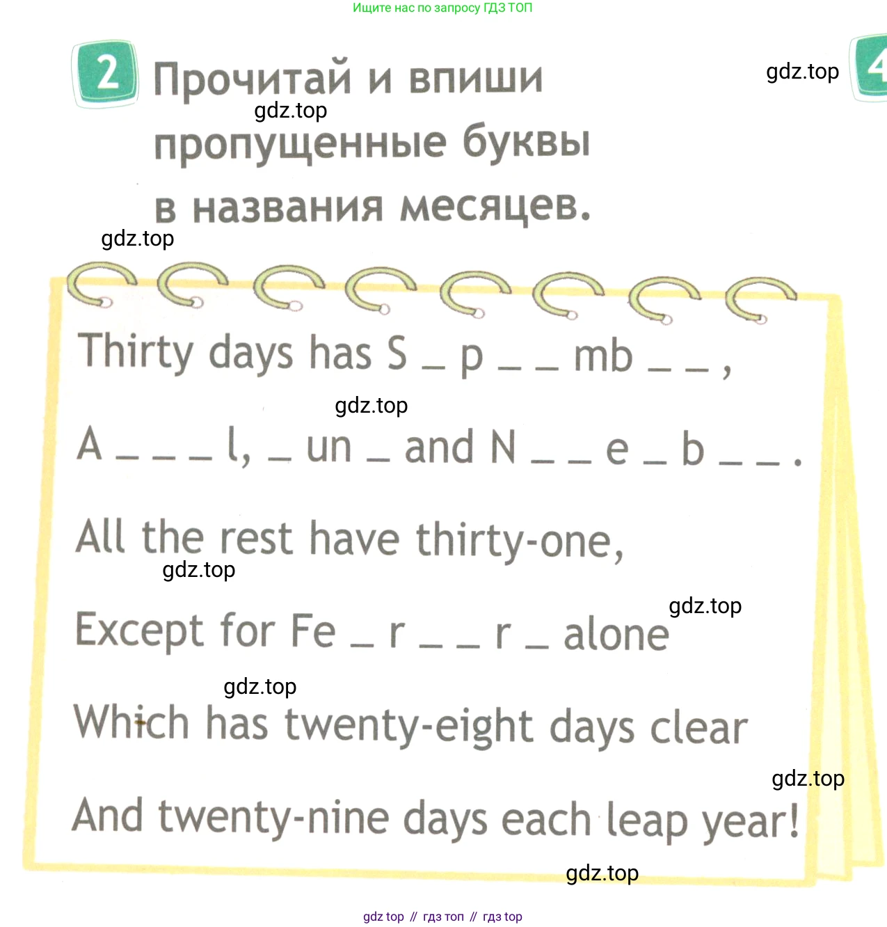 Английский язык (english), 4 класс Рабочая тетрадь (workbook), авторы: Быкова Надежда Ильинична (Bykova Nadezhda), Дули Дженни (Dooley Jenny), Поспелова Марина Давидовна (Pospelova Marina), Эванс Вирджиния (Evans Virginia), издательство Просвещение, Москва, 2023, красного цвета, страница 32, номер 2, Условие