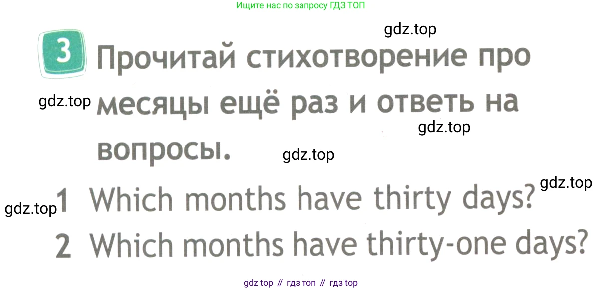 Английский язык (english), 4 класс Рабочая тетрадь (workbook), авторы: Быкова Надежда Ильинична (Bykova Nadezhda), Дули Дженни (Dooley Jenny), Поспелова Марина Давидовна (Pospelova Marina), Эванс Вирджиния (Evans Virginia), издательство Просвещение, Москва, 2023, красного цвета, страница 32, номер 3, Условие