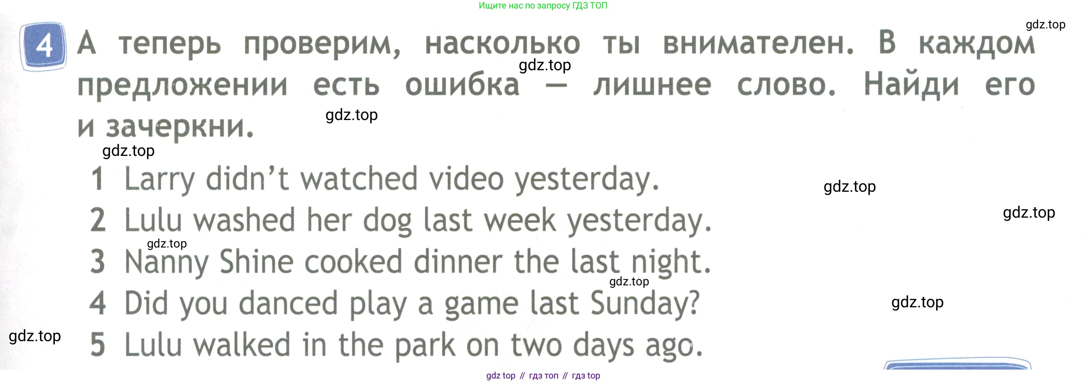 Английский язык (english), 4 класс Рабочая тетрадь (workbook), авторы: Быкова Надежда Ильинична (Bykova Nadezhda), Дули Дженни (Dooley Jenny), Поспелова Марина Давидовна (Pospelova Marina), Эванс Вирджиния (Evans Virginia), издательство Просвещение, Москва, 2023, красного цвета, страница 51, номер 4, Условие