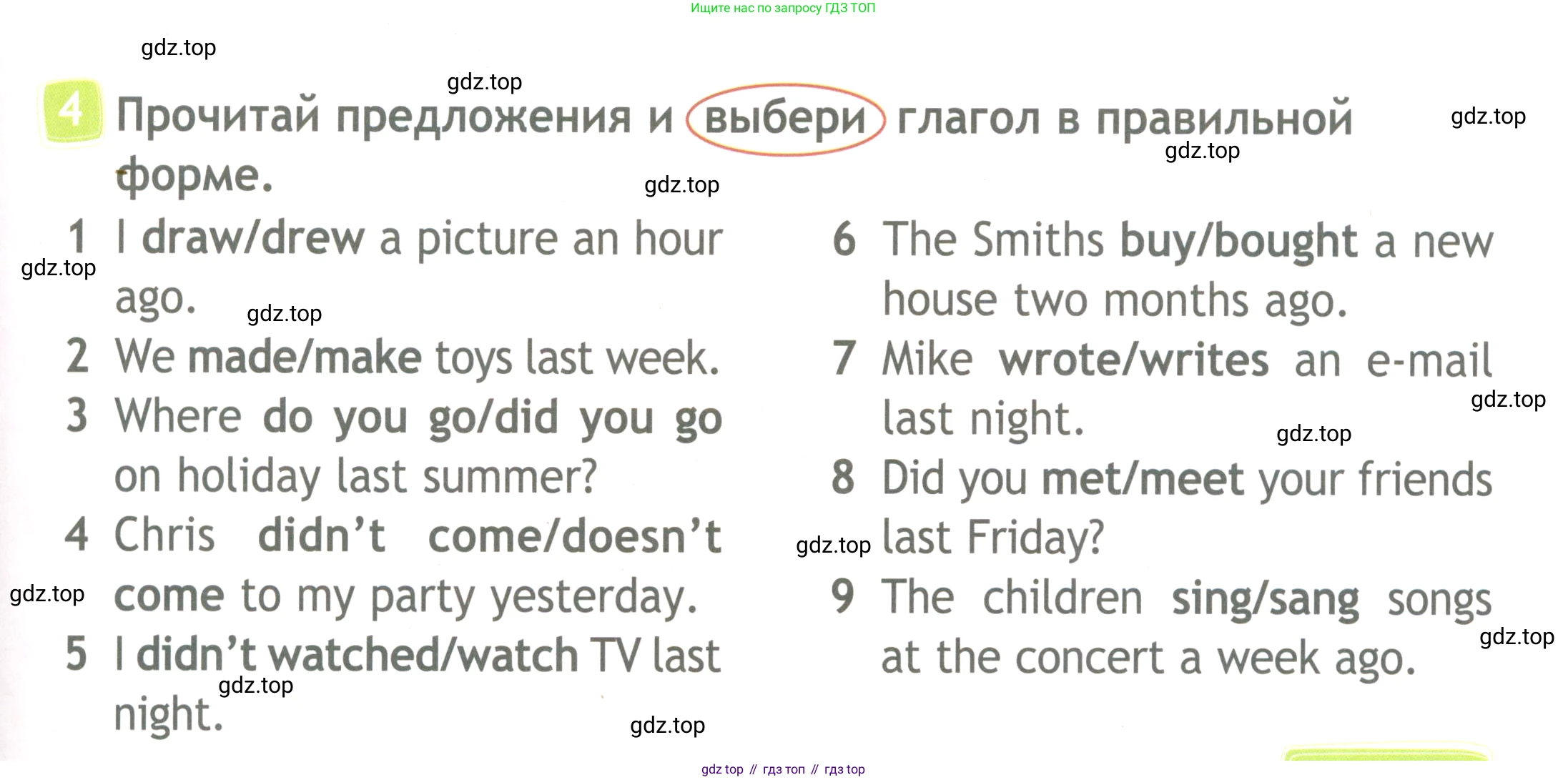 ГДЗ Английский язык (english), 4 класс Рабочая тетрадь (workbook), авторы: Быкова Надежда Ильинична (Bykova Nadezhda), Дули Дженни (Dooley Jenny), Поспелова Марина Давидовна (Pospelova Marina), Эванс Вирджиния (Evans Virginia), издательство Просвещение, Москва, 2023, красного цвета, страница 57, номер 4, Условие