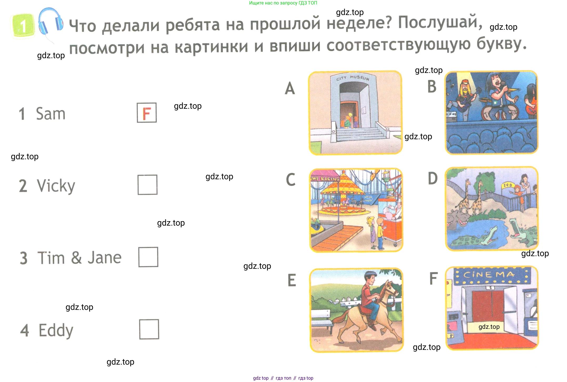 ГДЗ Английский язык (english), 4 класс Рабочая тетрадь (workbook), авторы: Быкова Надежда Ильинична (Bykova Nadezhda), Дули Дженни (Dooley Jenny), Поспелова Марина Давидовна (Pospelova Marina), Эванс Вирджиния (Evans Virginia), издательство Просвещение, Москва, 2023, красного цвета, страница 58, номер 1, Условие