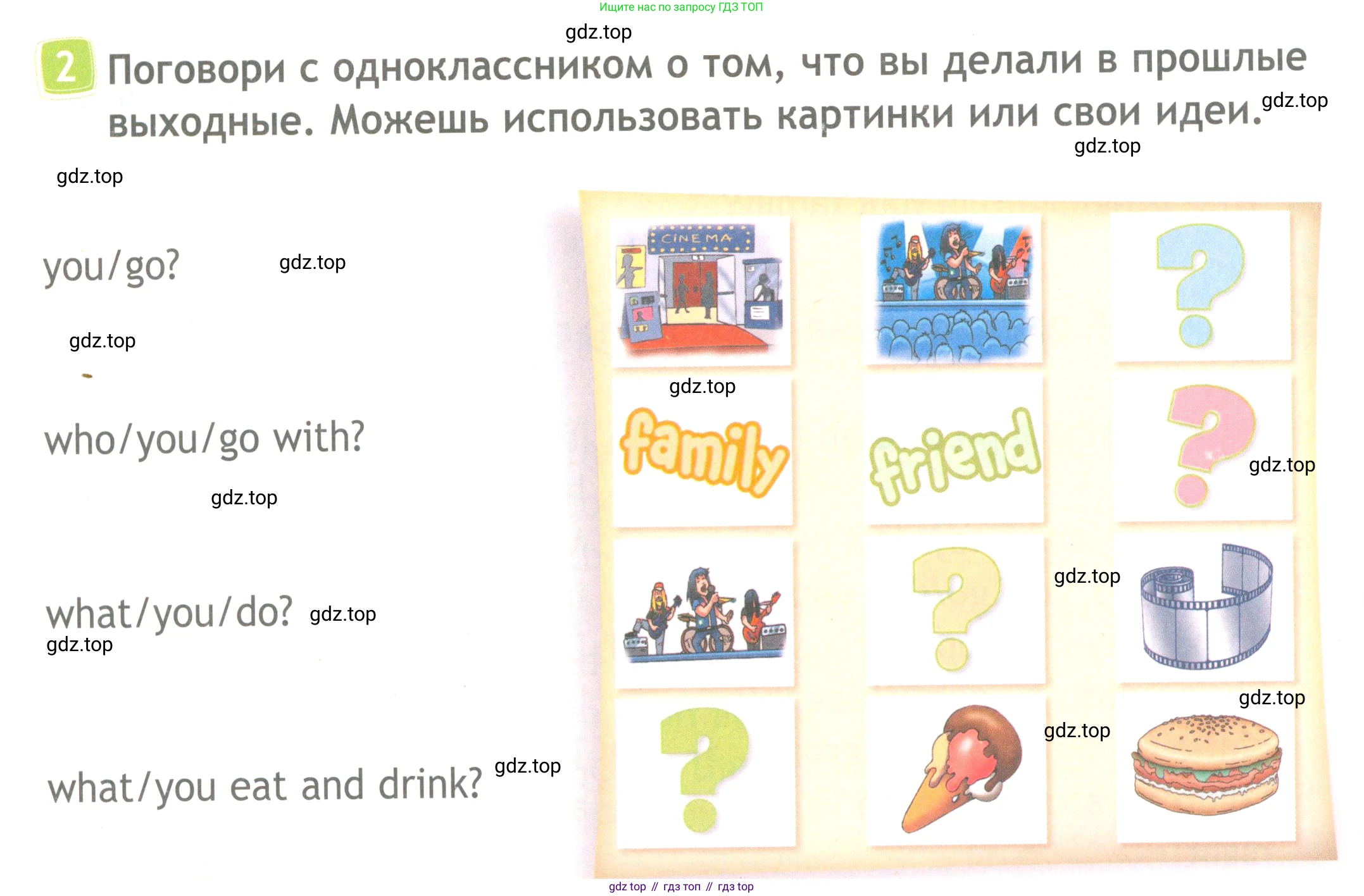 ГДЗ Английский язык (english), 4 класс Рабочая тетрадь (workbook), авторы: Быкова Надежда Ильинична (Bykova Nadezhda), Дули Дженни (Dooley Jenny), Поспелова Марина Давидовна (Pospelova Marina), Эванс Вирджиния (Evans Virginia), издательство Просвещение, Москва, 2023, красного цвета, страница 58, номер 2, Условие