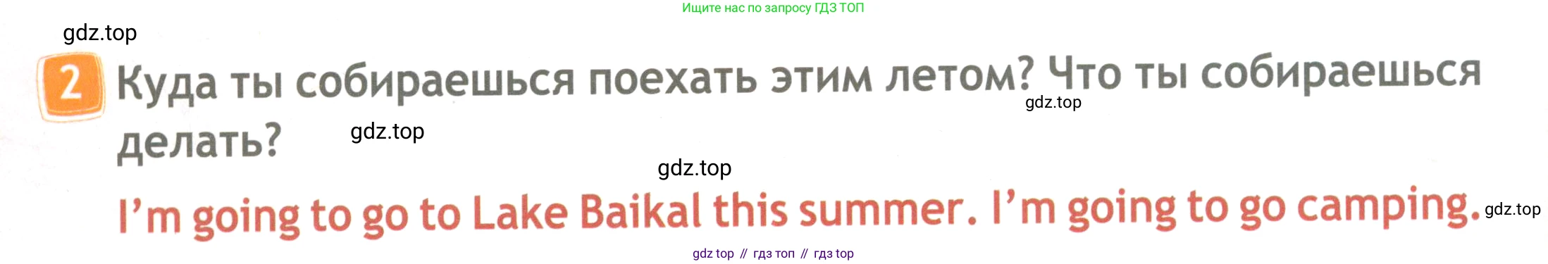 ГДЗ Английский язык (english), 4 класс Рабочая тетрадь (workbook), авторы: Быкова Надежда Ильинична (Bykova Nadezhda), Дули Дженни (Dooley Jenny), Поспелова Марина Давидовна (Pospelova Marina), Эванс Вирджиния (Evans Virginia), издательство Просвещение, Москва, 2023, красного цвета, страница 62, номер 2, Условие