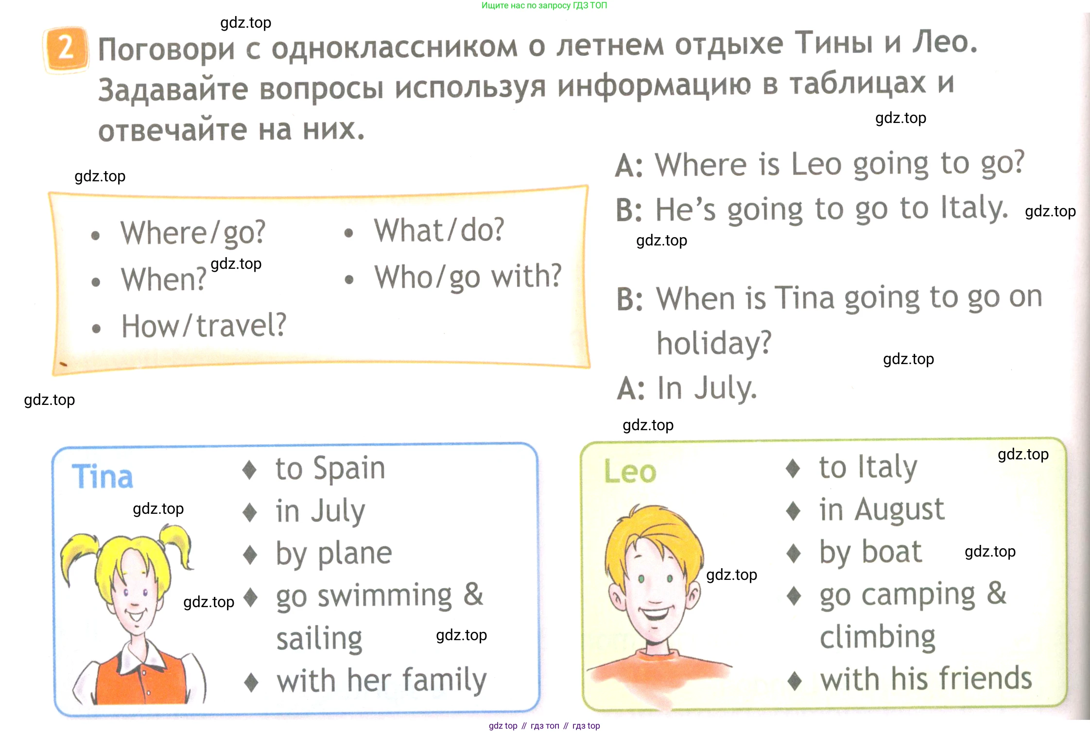 ГДЗ Английский язык (english), 4 класс Рабочая тетрадь (workbook), авторы: Быкова Надежда Ильинична (Bykova Nadezhda), Дули Дженни (Dooley Jenny), Поспелова Марина Давидовна (Pospelova Marina), Эванс Вирджиния (Evans Virginia), издательство Просвещение, Москва, 2023, красного цвета, страница 66, номер 2, Условие