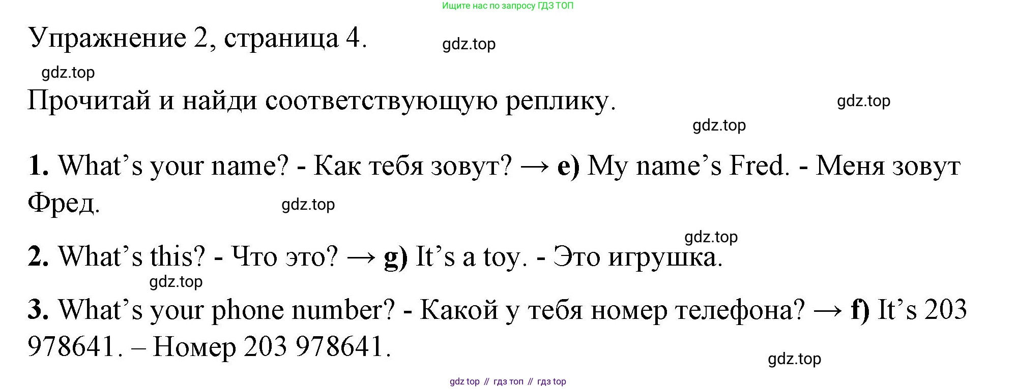 ГДЗ Английский язык (english), 4 класс Рабочая тетрадь (workbook), авторы: Быкова Надежда Ильинична (Bykova Nadezhda), Дули Дженни (Dooley Jenny), Поспелова Марина Давидовна (Pospelova Marina), Эванс Вирджиния (Evans Virginia), издательство Просвещение, Москва, 2023, красного цвета, страница 4, номер 2, Решение 1