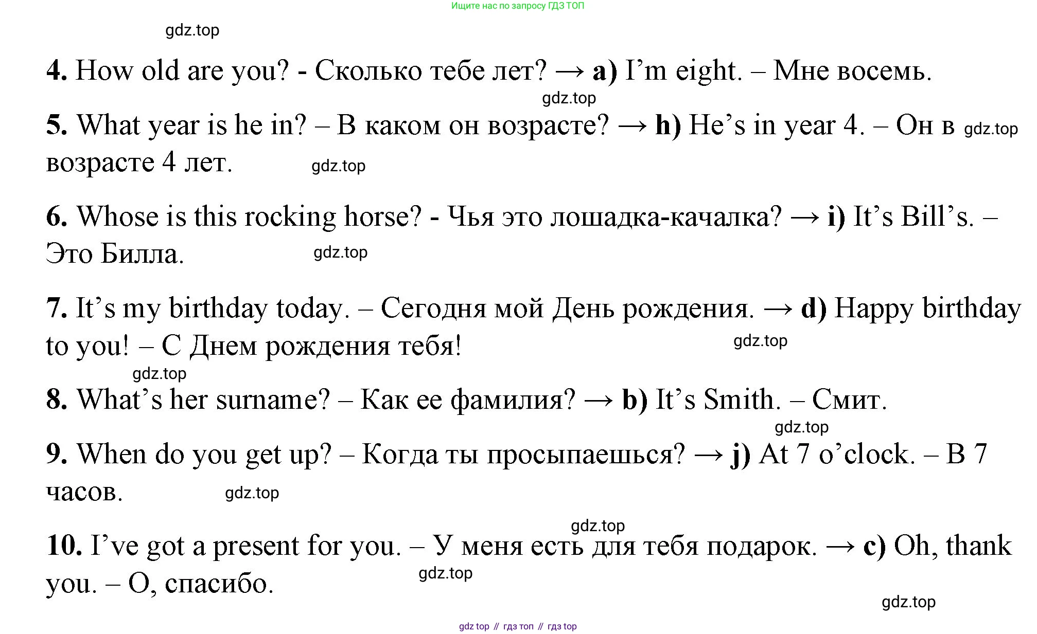 ГДЗ Английский язык (english), 4 класс Рабочая тетрадь (workbook), авторы: Быкова Надежда Ильинична (Bykova Nadezhda), Дули Дженни (Dooley Jenny), Поспелова Марина Давидовна (Pospelova Marina), Эванс Вирджиния (Evans Virginia), издательство Просвещение, Москва, 2023, красного цвета, страница 4, номер 2, Решение 1 (продолжение 2)