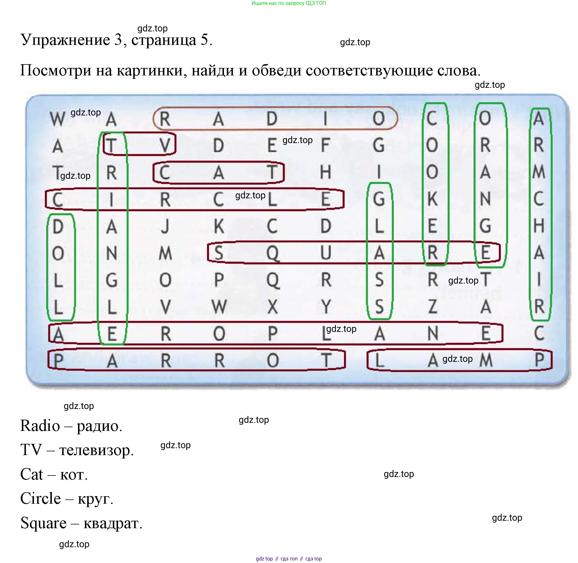 ГДЗ Английский язык (english), 4 класс Рабочая тетрадь (workbook), авторы: Быкова Надежда Ильинична (Bykova Nadezhda), Дули Дженни (Dooley Jenny), Поспелова Марина Давидовна (Pospelova Marina), Эванс Вирджиния (Evans Virginia), издательство Просвещение, Москва, 2023, красного цвета, страница 5, номер 3, Решение 1