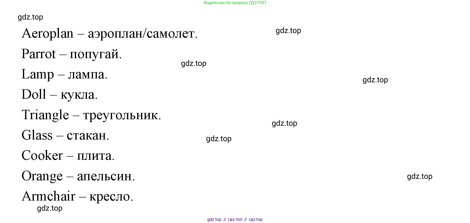ГДЗ Английский язык (english), 4 класс Рабочая тетрадь (workbook), авторы: Быкова Надежда Ильинична (Bykova Nadezhda), Дули Дженни (Dooley Jenny), Поспелова Марина Давидовна (Pospelova Marina), Эванс Вирджиния (Evans Virginia), издательство Просвещение, Москва, 2023, красного цвета, страница 5, номер 3, Решение 1 (продолжение 2)