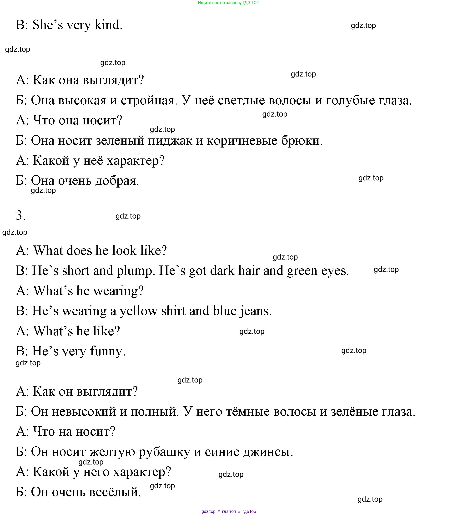 ГДЗ Английский язык (english), 4 класс Рабочая тетрадь (workbook), авторы: Быкова Надежда Ильинична (Bykova Nadezhda), Дули Дженни (Dooley Jenny), Поспелова Марина Давидовна (Pospelova Marina), Эванс Вирджиния (Evans Virginia), издательство Просвещение, Москва, 2023, красного цвета, страница 6, номер 2, Решение 1 (продолжение 2)