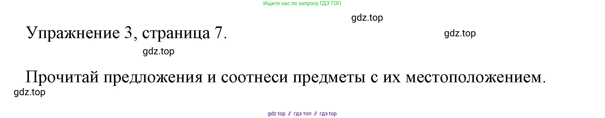 ГДЗ Английский язык (english), 4 класс Рабочая тетрадь (workbook), авторы: Быкова Надежда Ильинична (Bykova Nadezhda), Дули Дженни (Dooley Jenny), Поспелова Марина Давидовна (Pospelova Marina), Эванс Вирджиния (Evans Virginia), издательство Просвещение, Москва, 2023, красного цвета, страница 7, номер 3, Решение 1