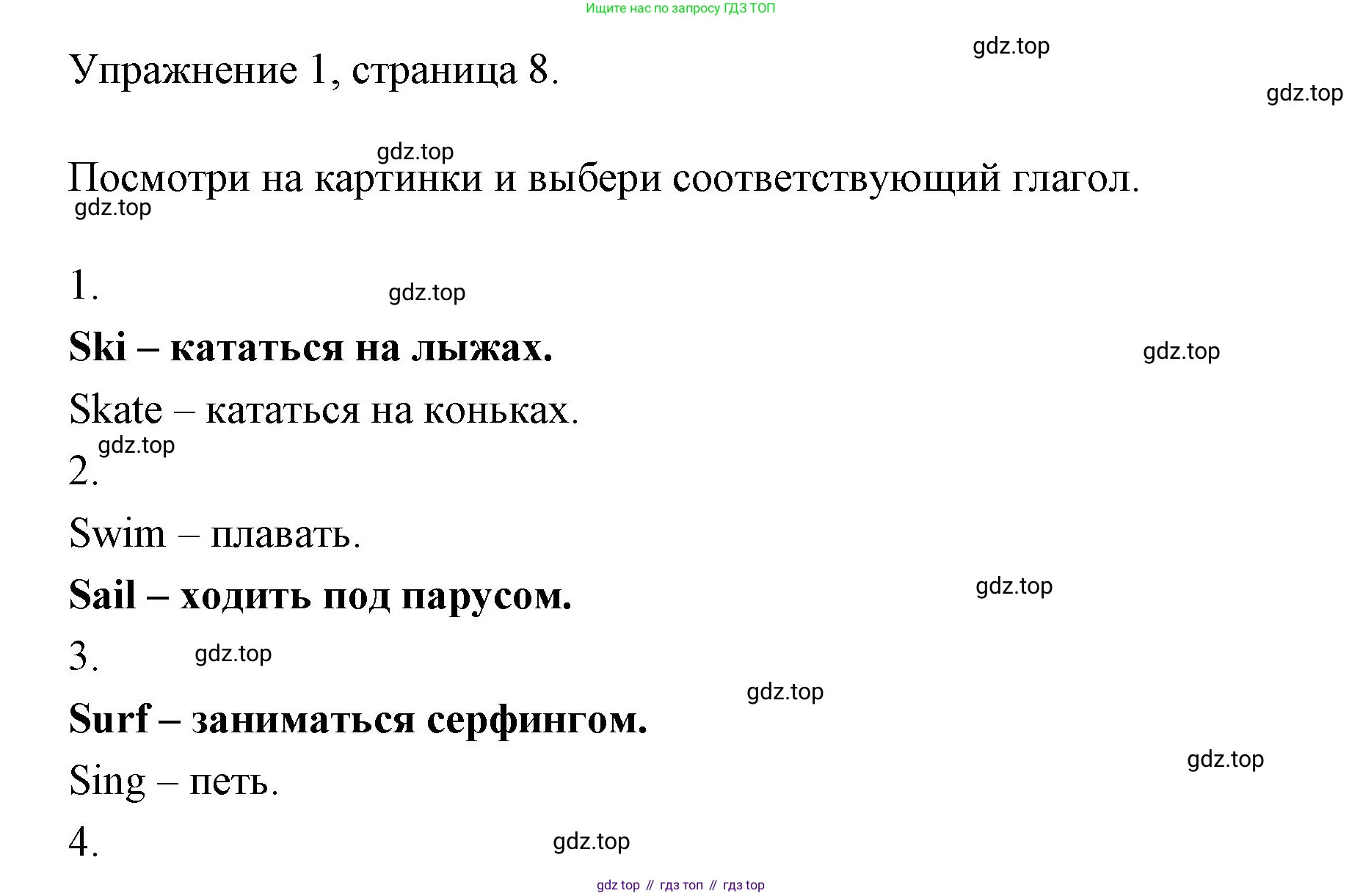 ГДЗ Английский язык (english), 4 класс Рабочая тетрадь (workbook), авторы: Быкова Надежда Ильинична (Bykova Nadezhda), Дули Дженни (Dooley Jenny), Поспелова Марина Давидовна (Pospelova Marina), Эванс Вирджиния (Evans Virginia), издательство Просвещение, Москва, 2023, красного цвета, страница 8, номер 1, Решение 1