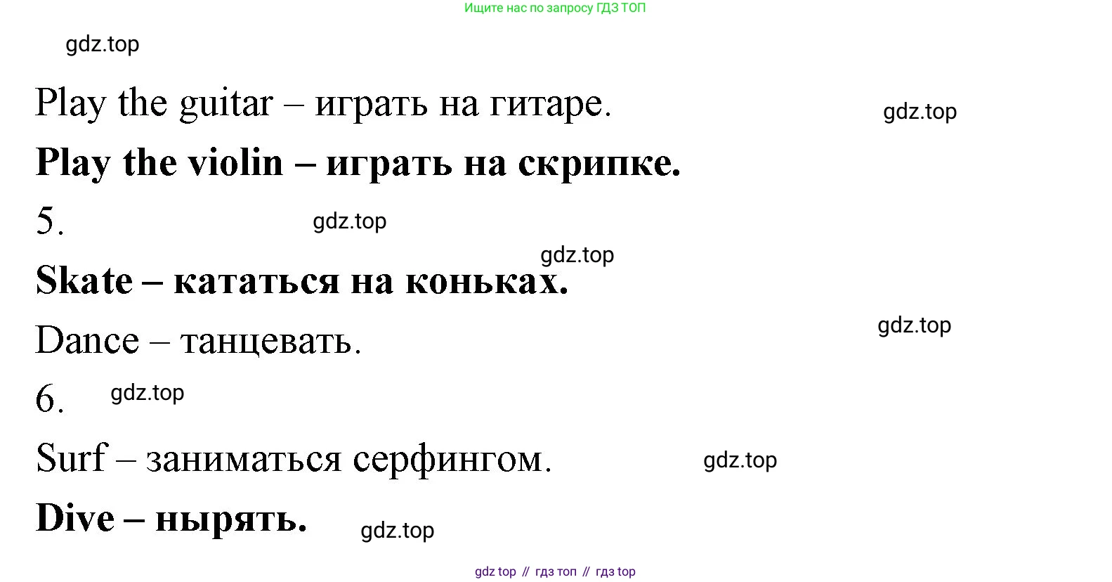 ГДЗ Английский язык (english), 4 класс Рабочая тетрадь (workbook), авторы: Быкова Надежда Ильинична (Bykova Nadezhda), Дули Дженни (Dooley Jenny), Поспелова Марина Давидовна (Pospelova Marina), Эванс Вирджиния (Evans Virginia), издательство Просвещение, Москва, 2023, красного цвета, страница 8, номер 1, Решение 1 (продолжение 2)