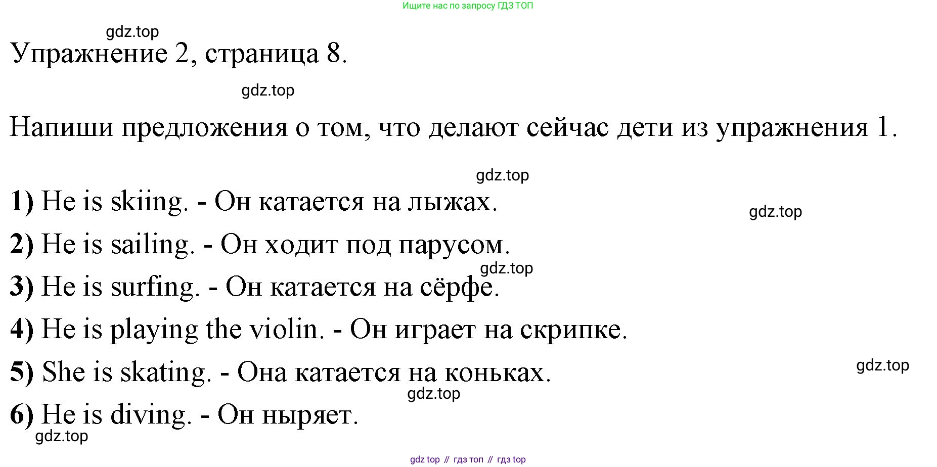 ГДЗ Английский язык (english), 4 класс Рабочая тетрадь (workbook), авторы: Быкова Надежда Ильинична (Bykova Nadezhda), Дули Дженни (Dooley Jenny), Поспелова Марина Давидовна (Pospelova Marina), Эванс Вирджиния (Evans Virginia), издательство Просвещение, Москва, 2023, красного цвета, страница 8, номер 2, Решение 1