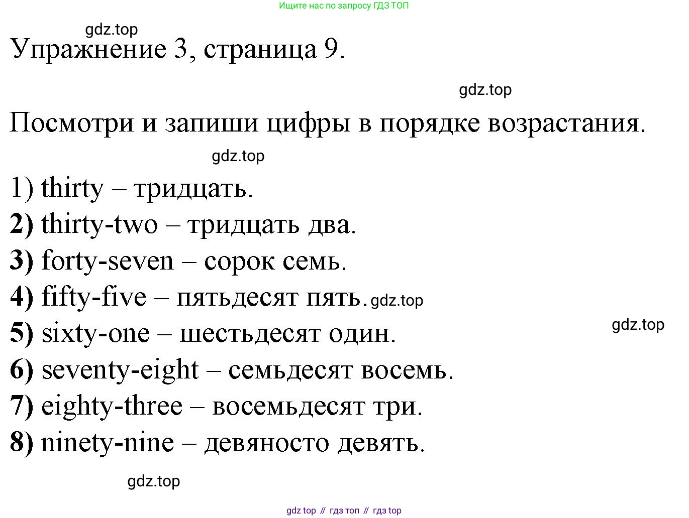 ГДЗ Английский язык (english), 4 класс Рабочая тетрадь (workbook), авторы: Быкова Надежда Ильинична (Bykova Nadezhda), Дули Дженни (Dooley Jenny), Поспелова Марина Давидовна (Pospelova Marina), Эванс Вирджиния (Evans Virginia), издательство Просвещение, Москва, 2023, красного цвета, страница 9, номер 3, Решение 1