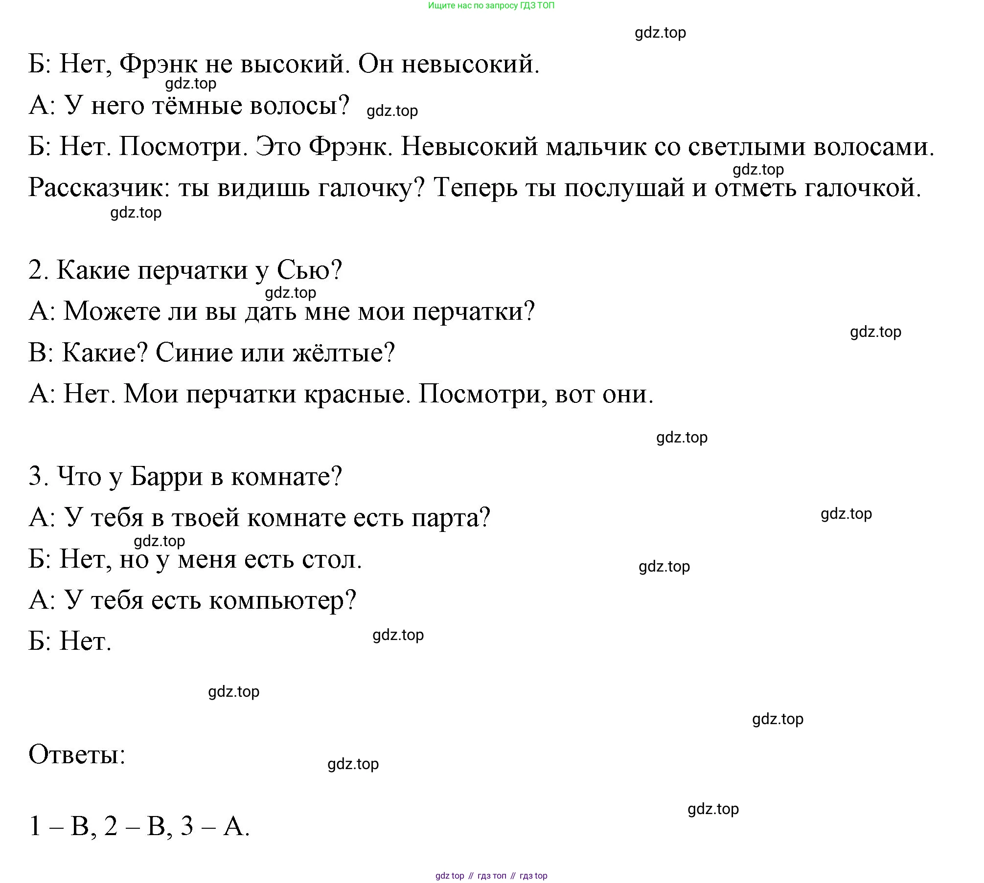 ГДЗ Английский язык (english), 4 класс Рабочая тетрадь (workbook), авторы: Быкова Надежда Ильинична (Bykova Nadezhda), Дули Дженни (Dooley Jenny), Поспелова Марина Давидовна (Pospelova Marina), Эванс Вирджиния (Evans Virginia), издательство Просвещение, Москва, 2023, красного цвета, страница 10, номер 1, Решение 1 (продолжение 2)